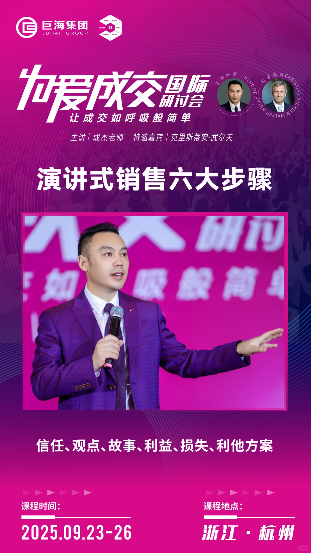 2025年下半年企业业绩暴增秘诀?