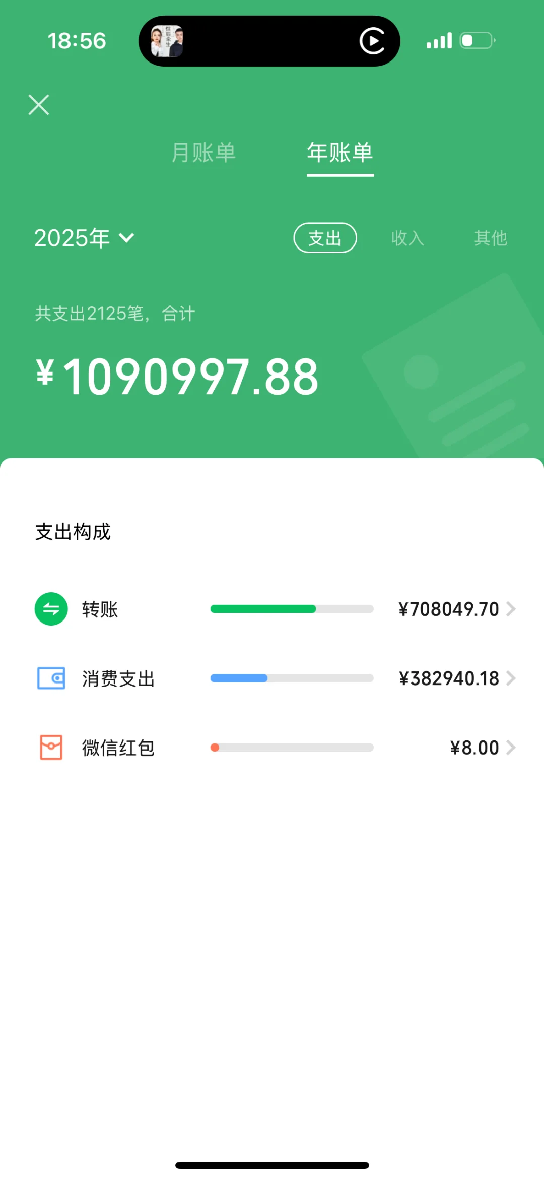 大家微信消费都多少，发出来让我感觉不败家