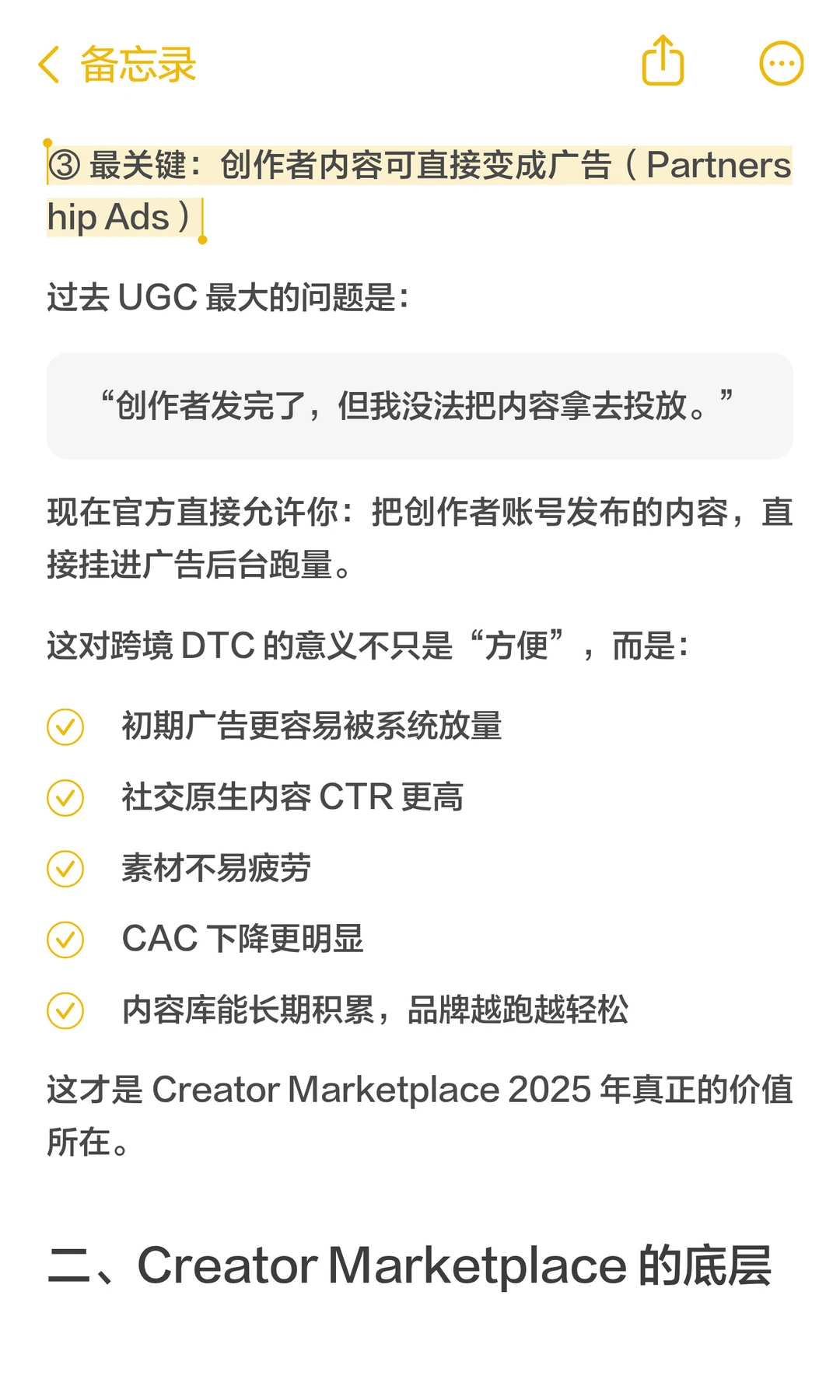 创作者才是IG流量王者Marketplace用法详解