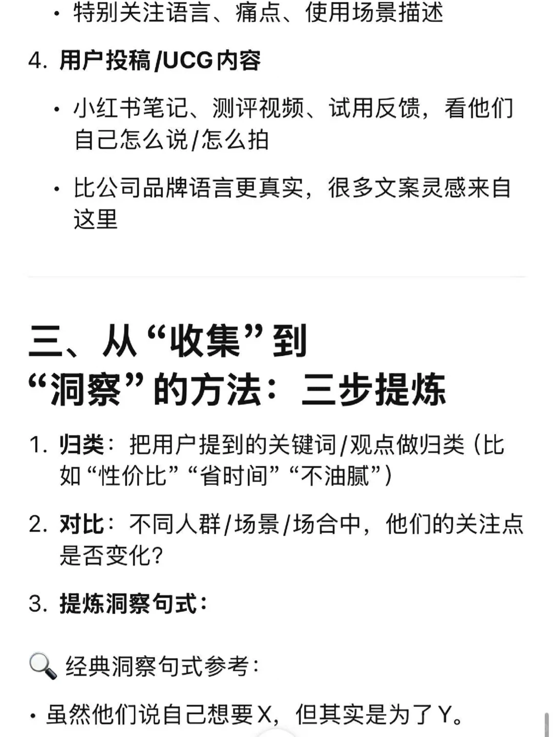 市场营销面试干货｜什么是消费者洞察？