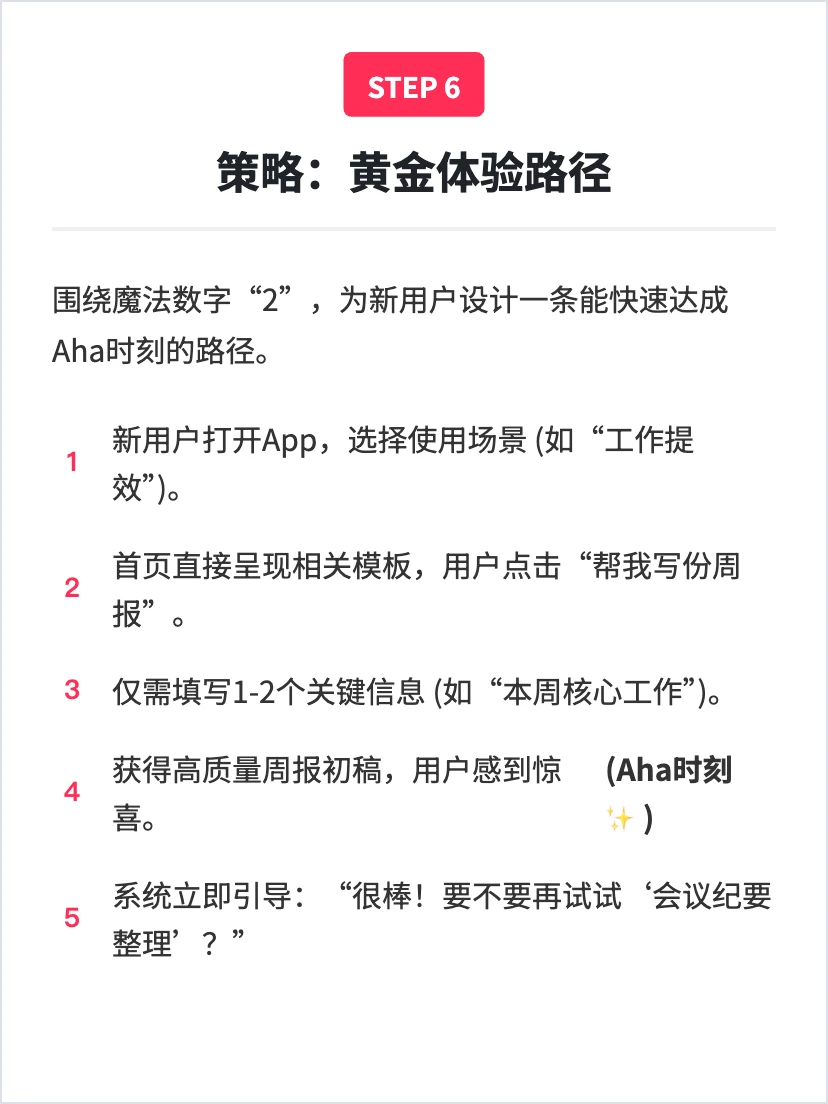 讯飞星火:通用chatbot的增长策略分析