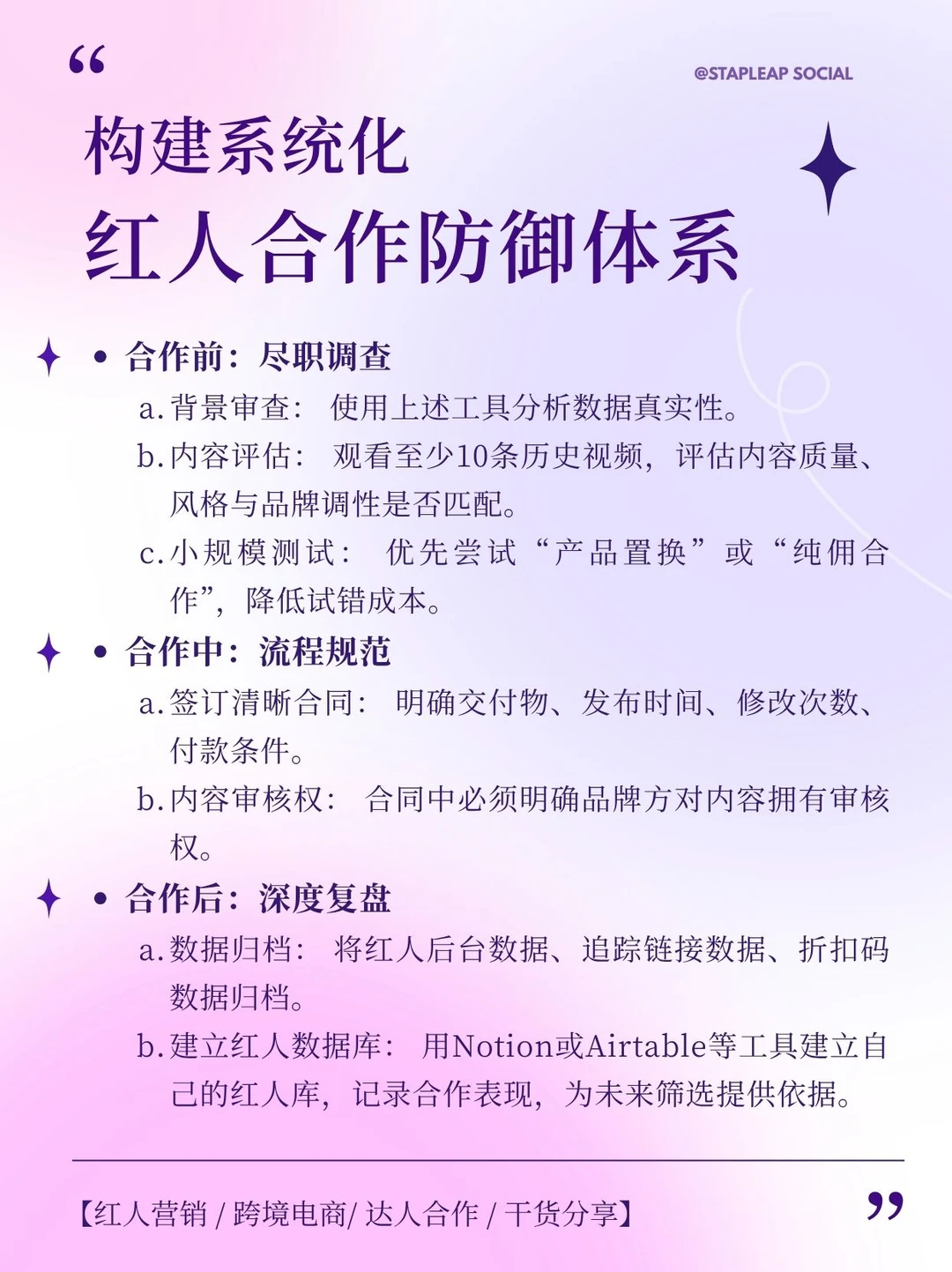 这些正在浪费你的海外红人预算!