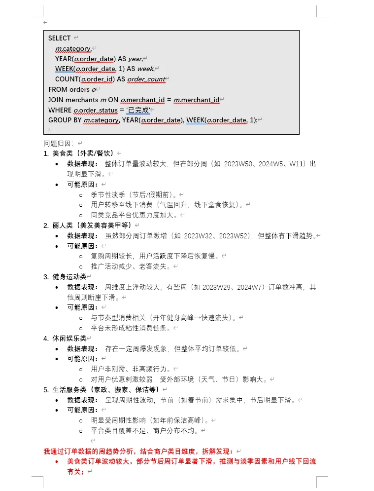 数据分析怎么理清分析思路