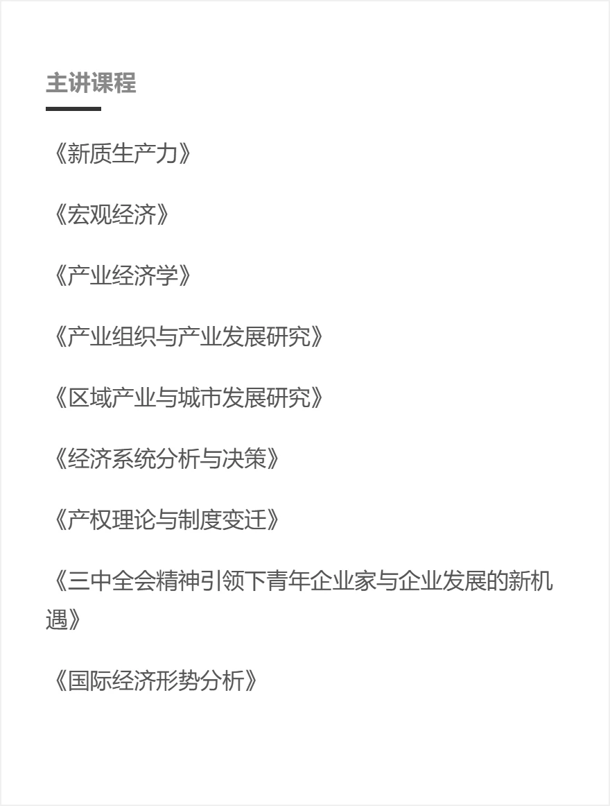 恢光平:南京理工大学经济管理学院教授