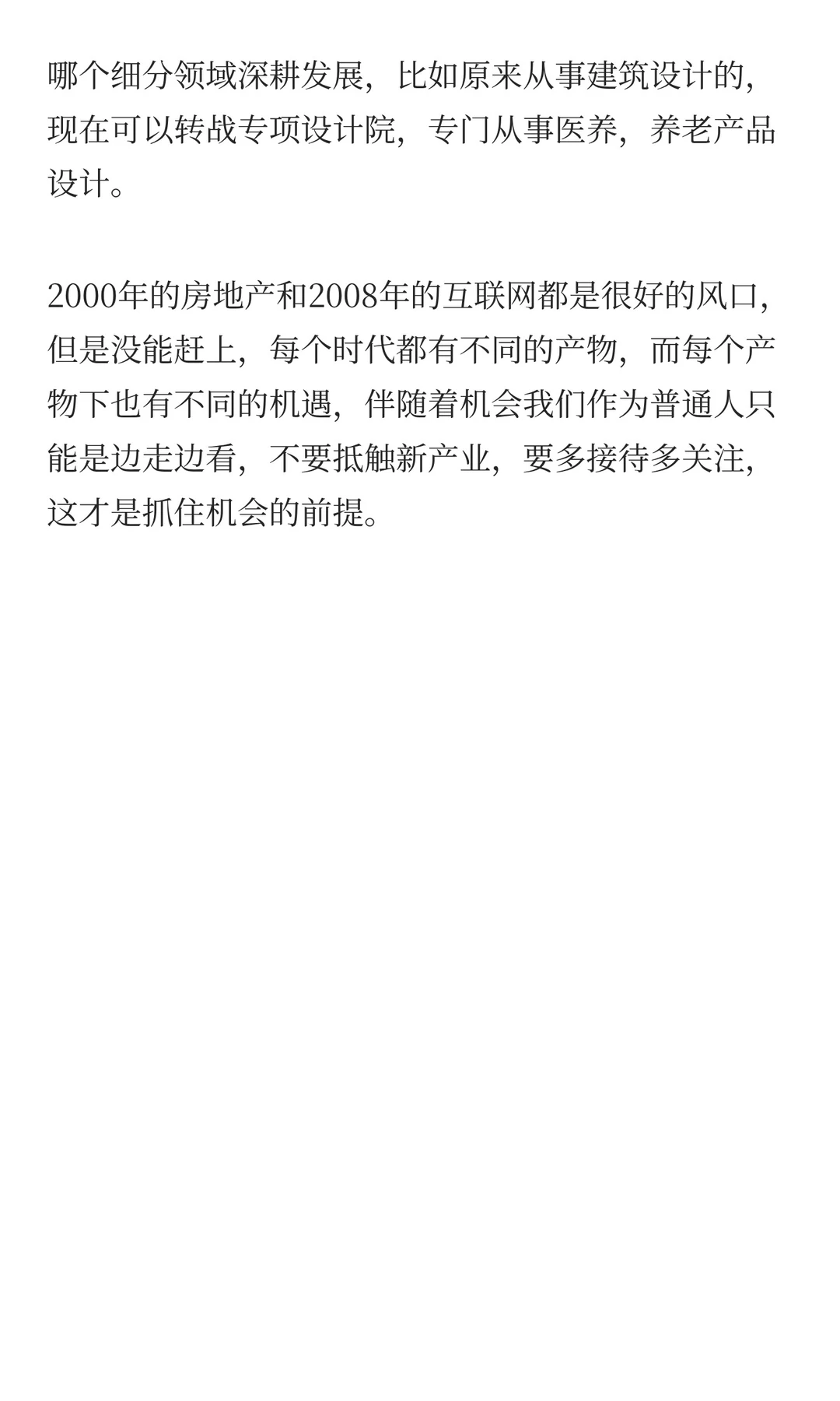 有这个新兴产业，建工人就不怕失业了。