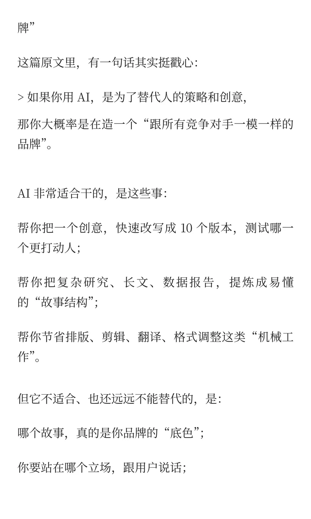 最懂AI的人，反而不敢用AI做品牌？这件事背
