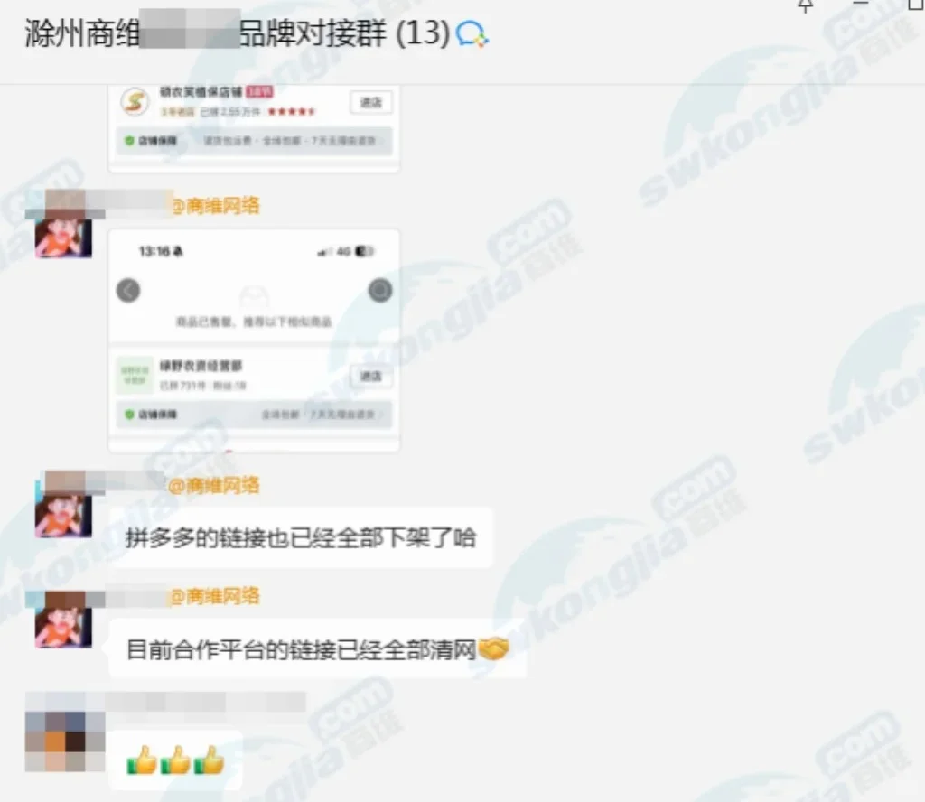 为什么大家都在做控价?