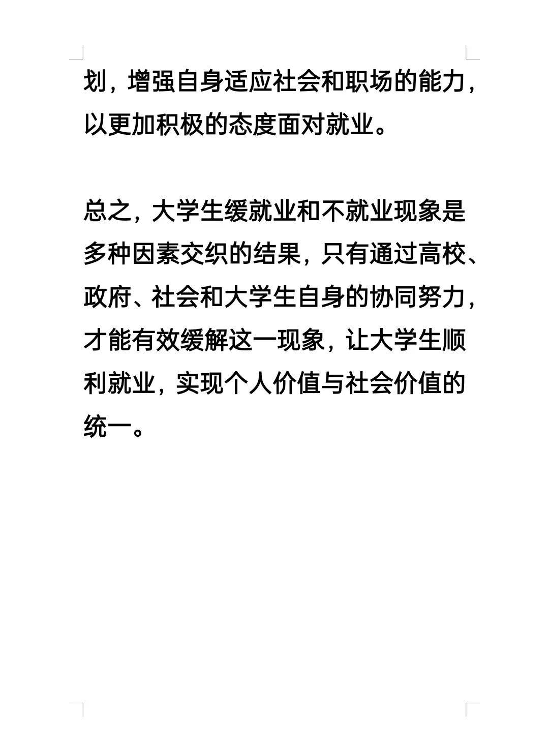 综合分析题 每日一题 11月22日