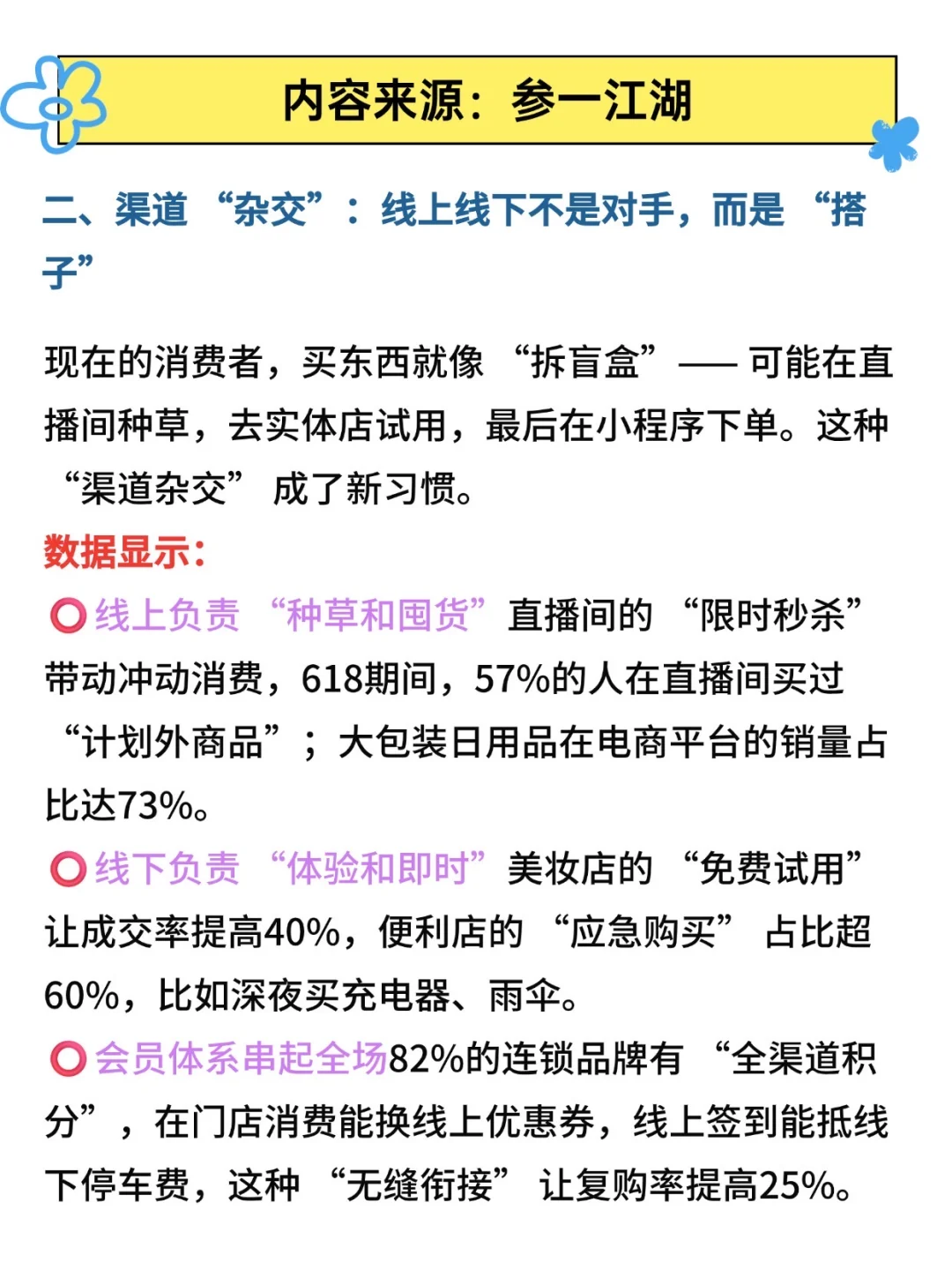 2025消费趋势:我们正在为哪些东西买单?