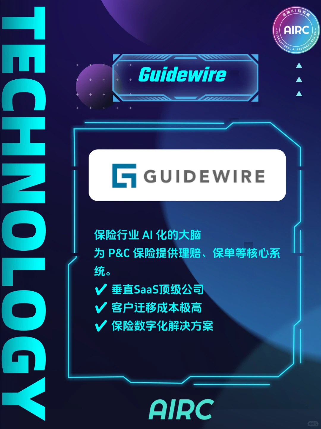 全球AI研究院|AI淘金热:10大美股软件赢家