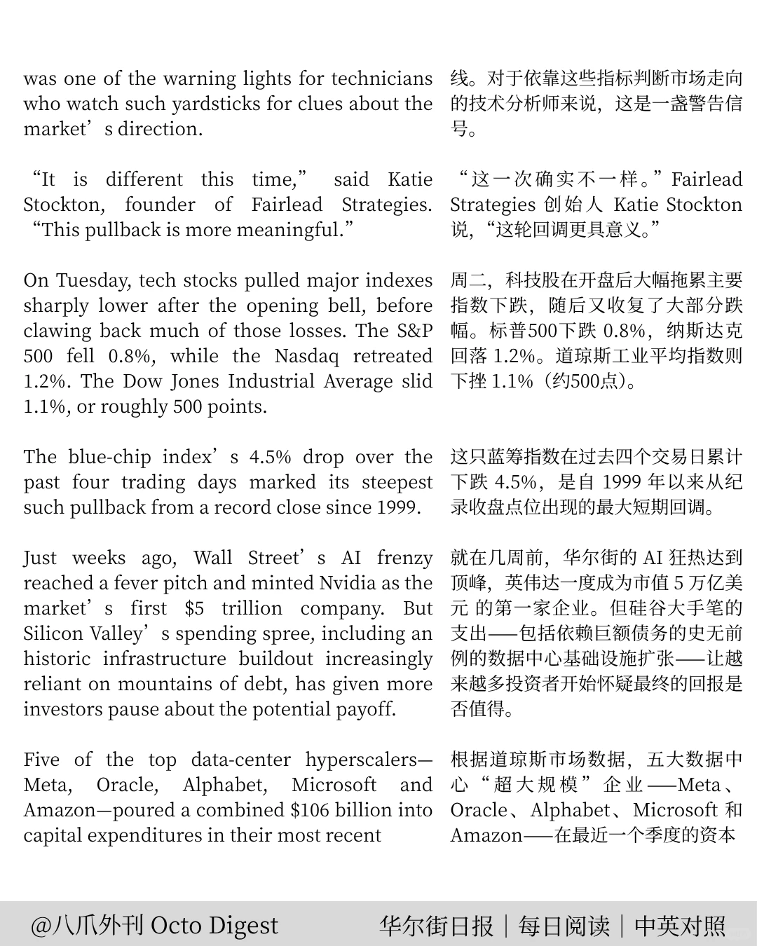 华尔街日报|市场走弱背景下的关键投资线索