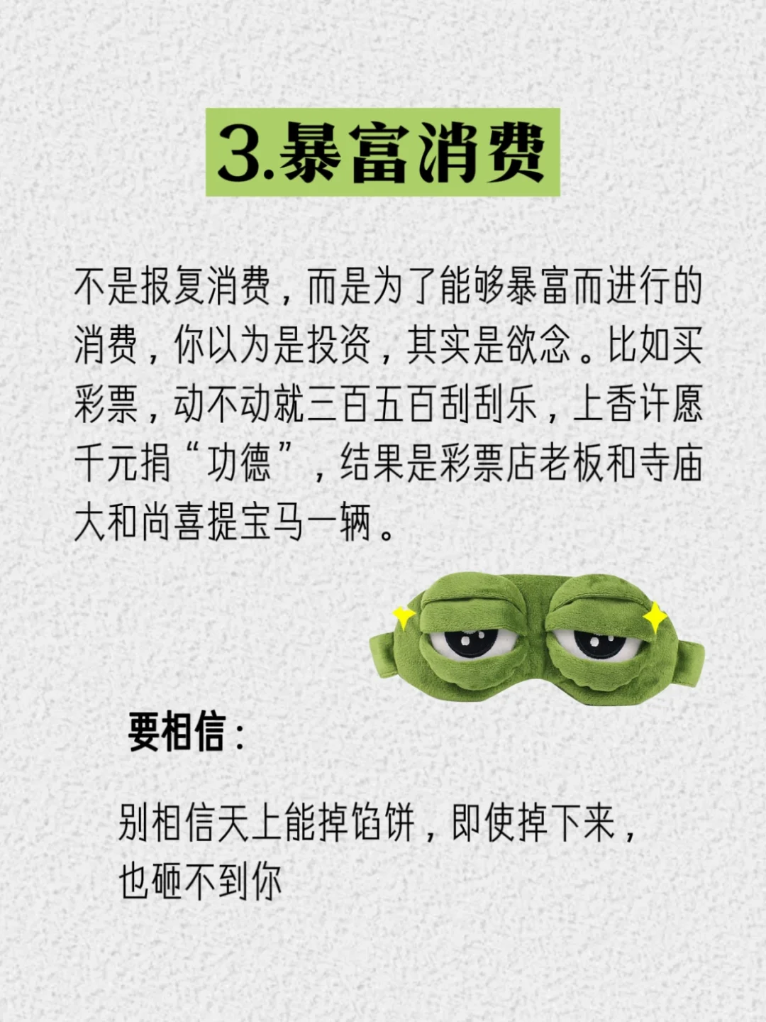穷人的消费观是非常可怕的，有你吗？