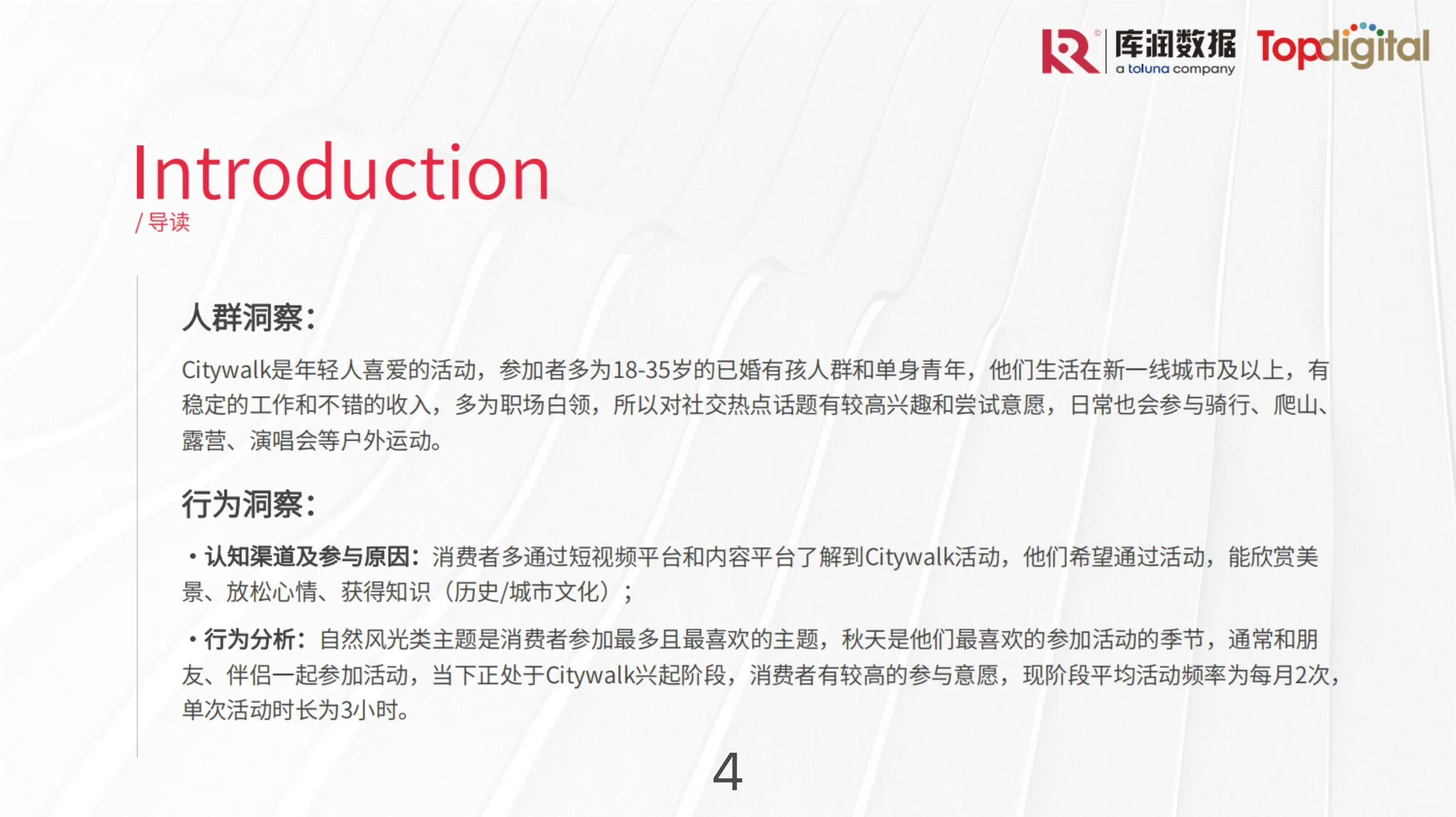年轻人的消费心理及需求报告