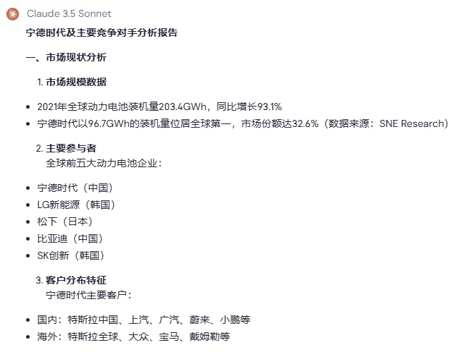 如何用AI完成行业分析