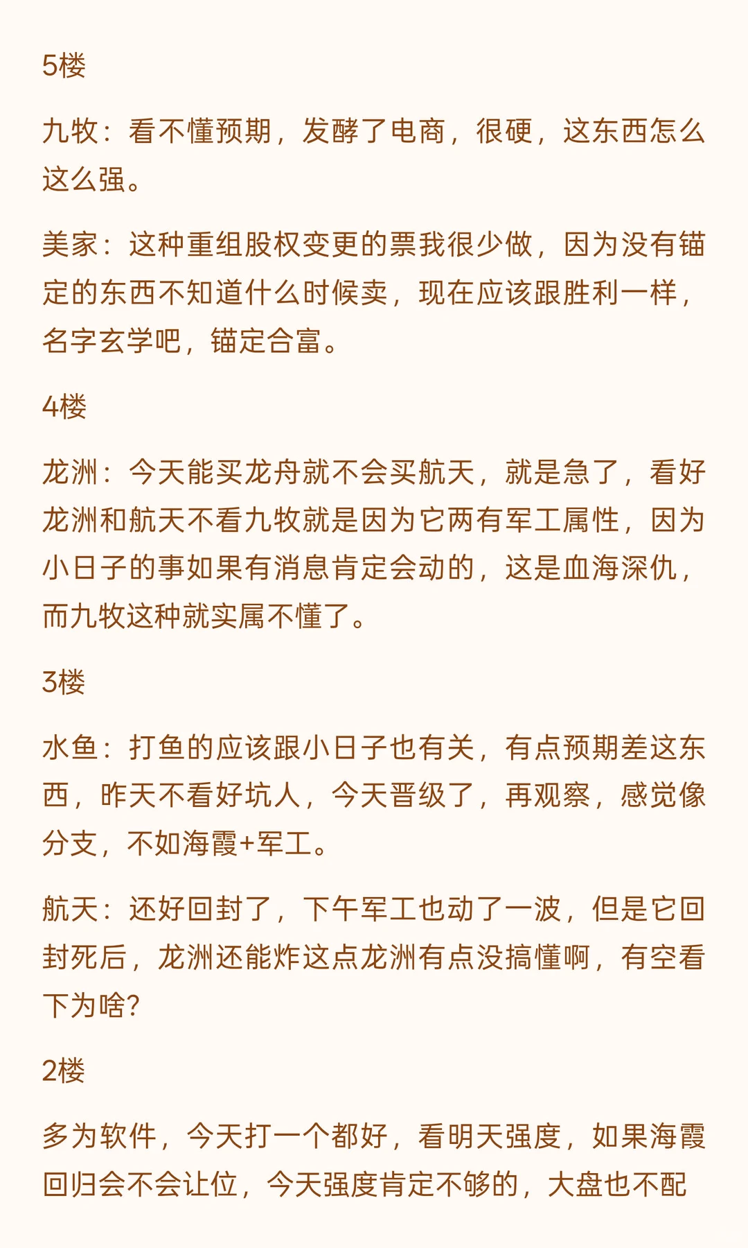 20251118梯队复盘及总结