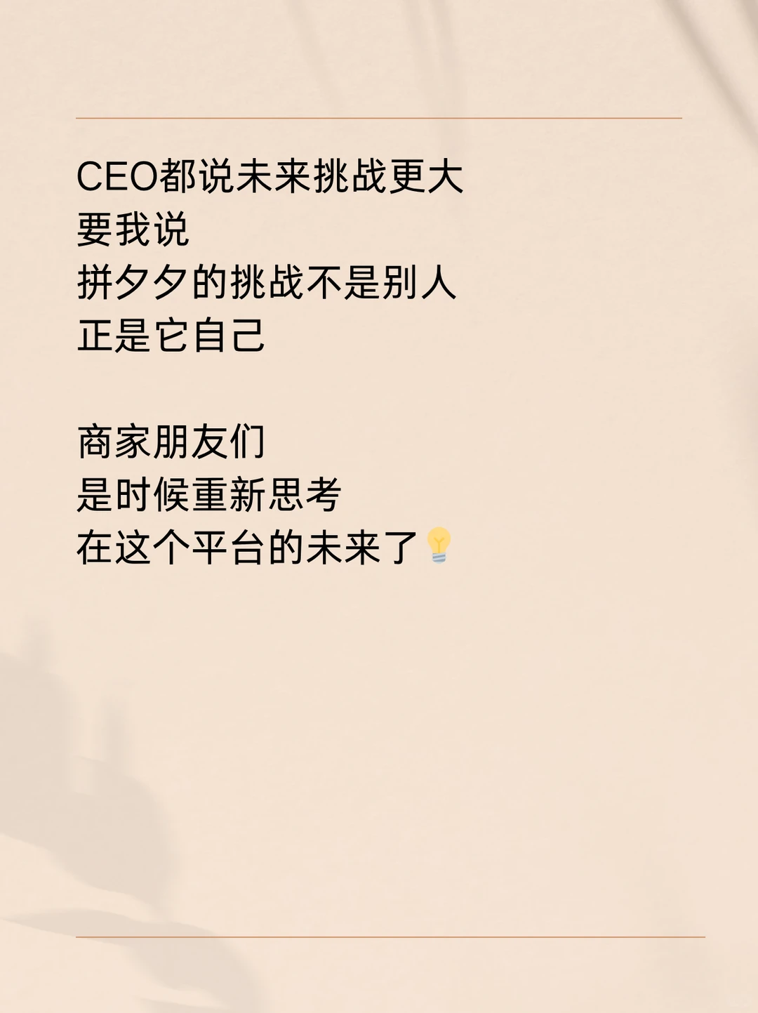 拼夕夕发布三季度财报,净利率高达28.9%