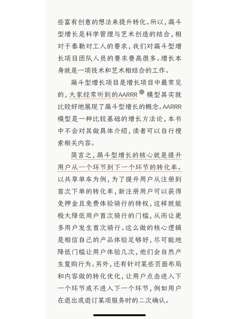 用户增长项目的四种类型