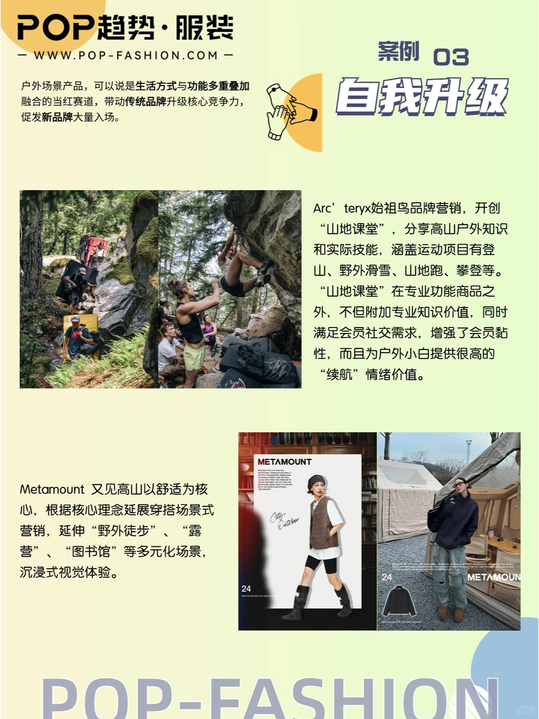 下篇|2024消费心理趋势洞察