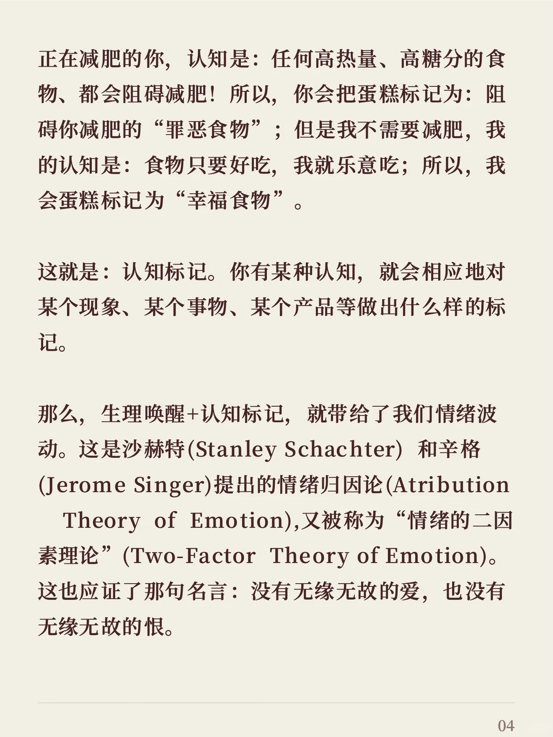 怎么洞察消费者的“情绪价值”？