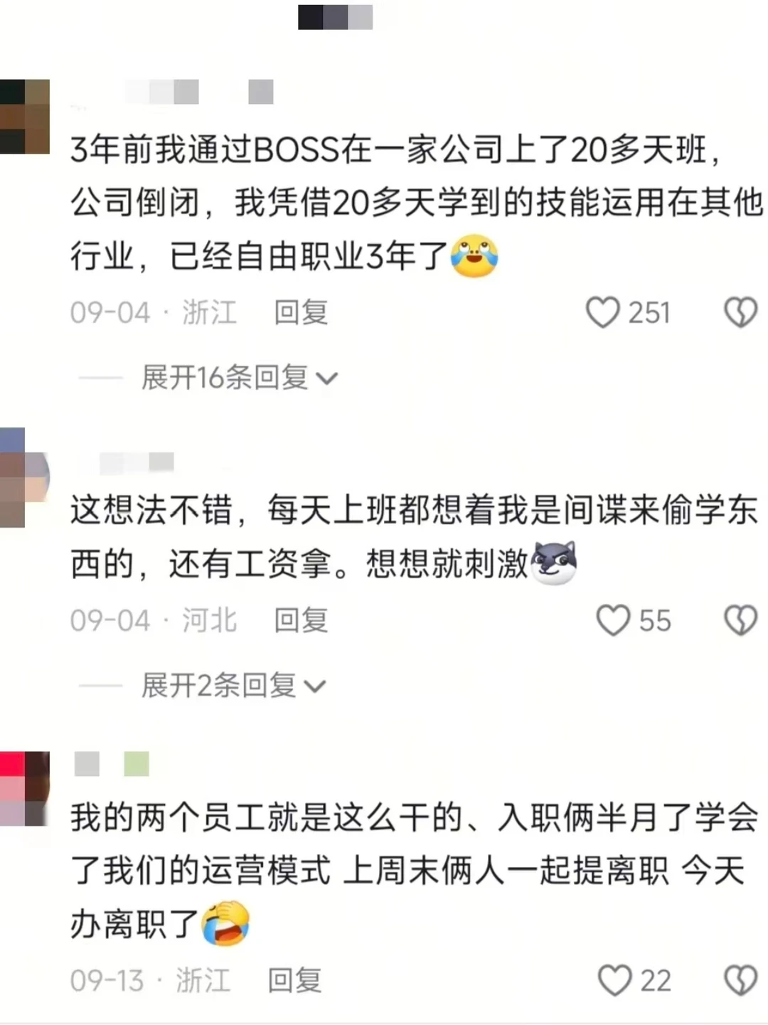 天呐!原来大家都是这样找到好工作的