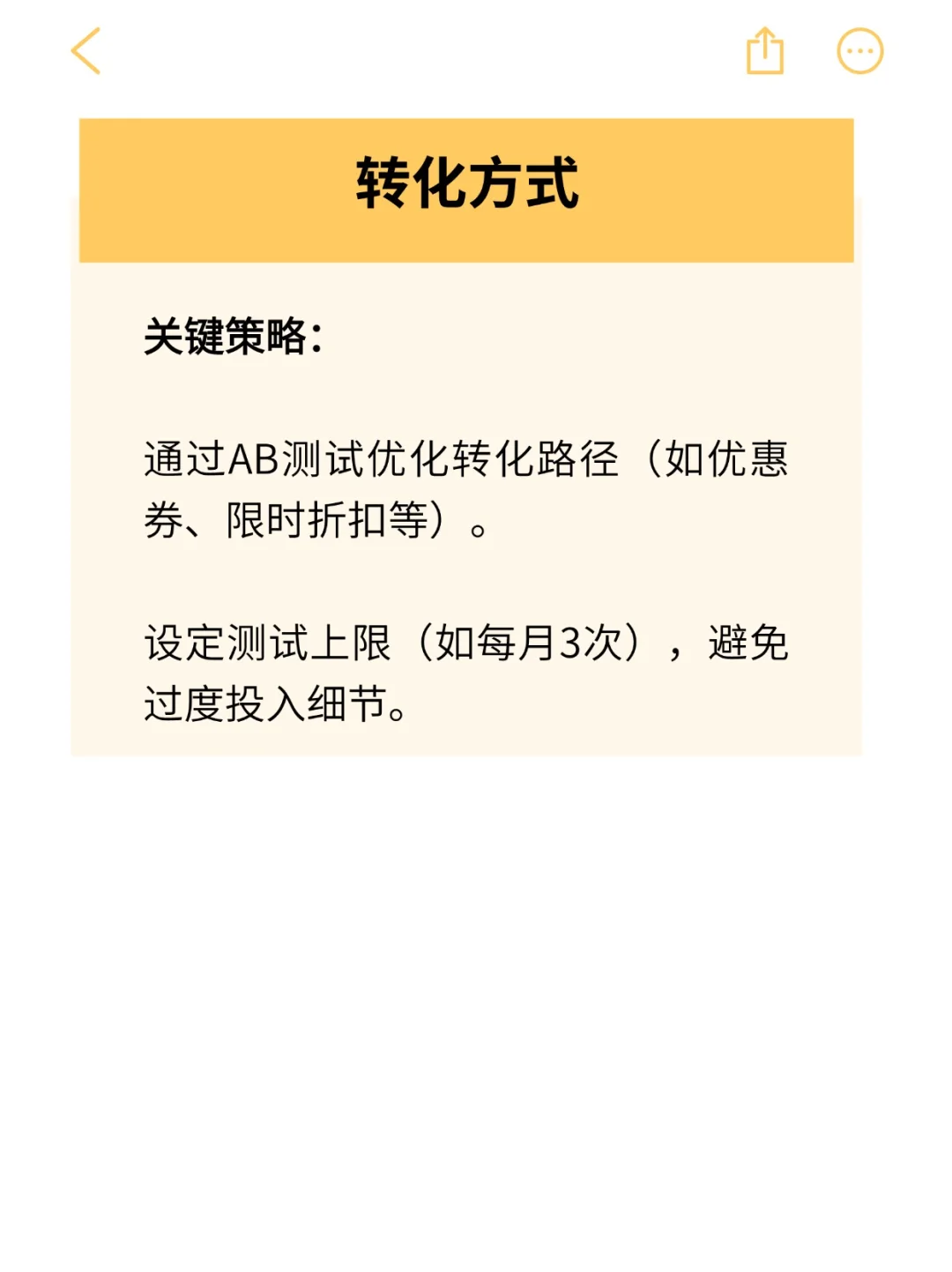 用户增长分析