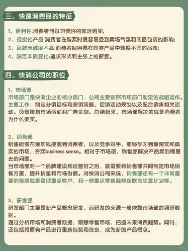 五张图快速带你了解快消行业