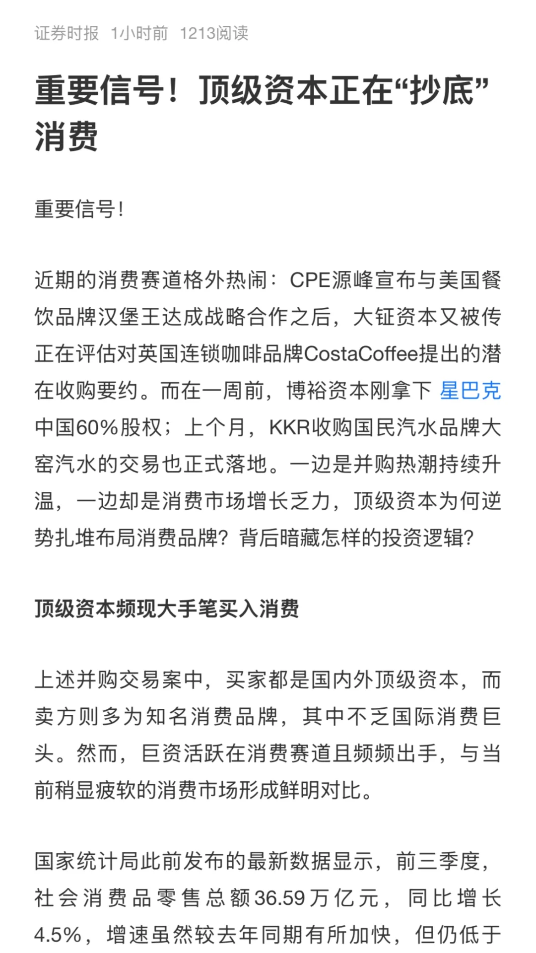 中金数据 哪些行业已具备加杠杆的动力
