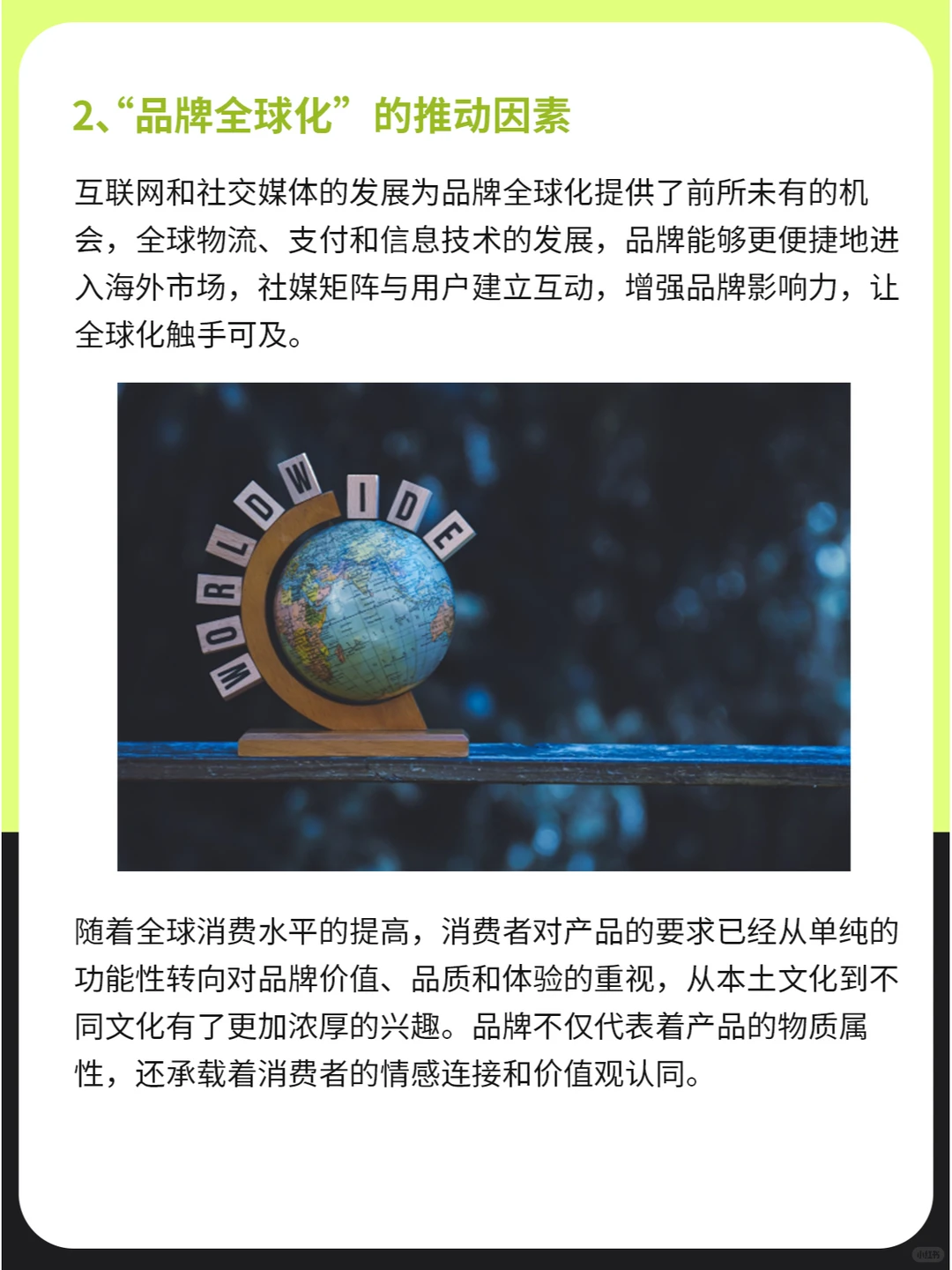 “海盗模式”退潮，品牌全球化成为新风向！