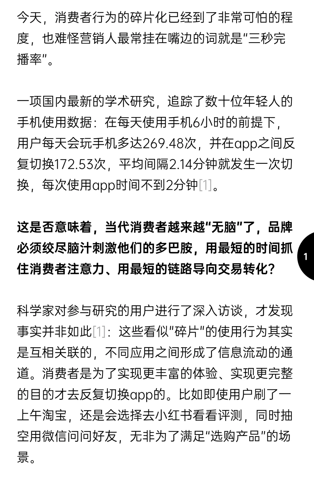 ?2025年消费趋势及增长策略洞察报告