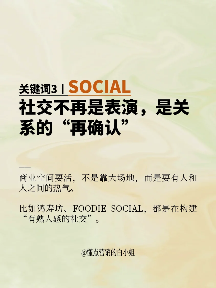 7⃣个关键词，让你秒懂消费者的底层情绪
