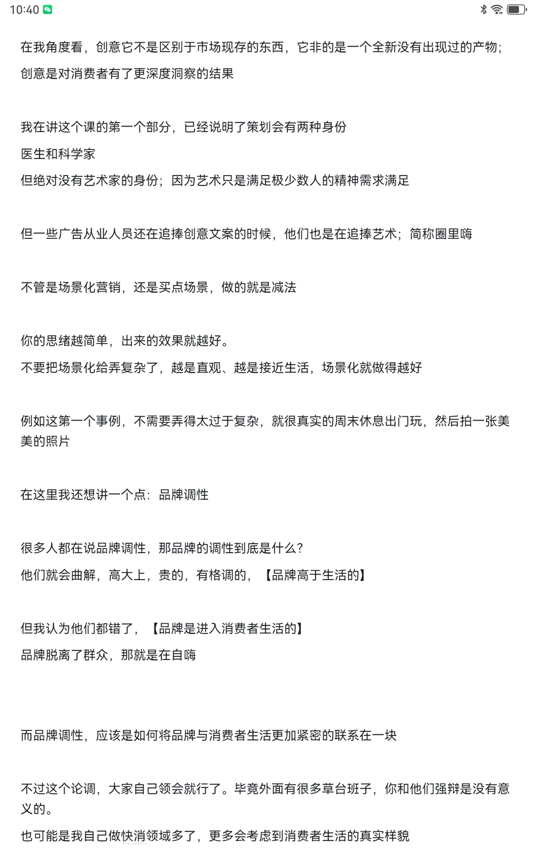 场景化营销：场景买点