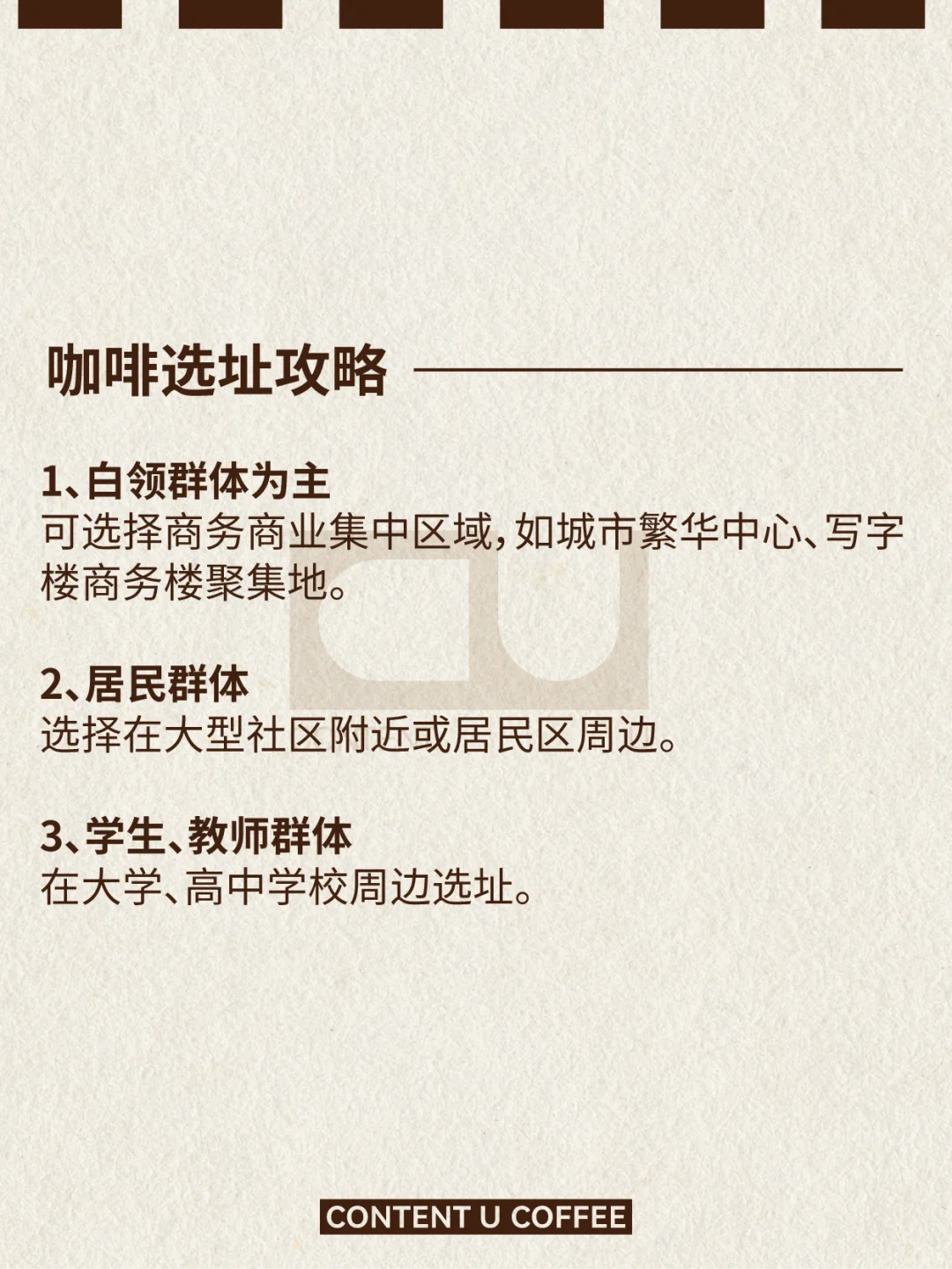 创业干货|咖啡店用户画像?是什么样的❓