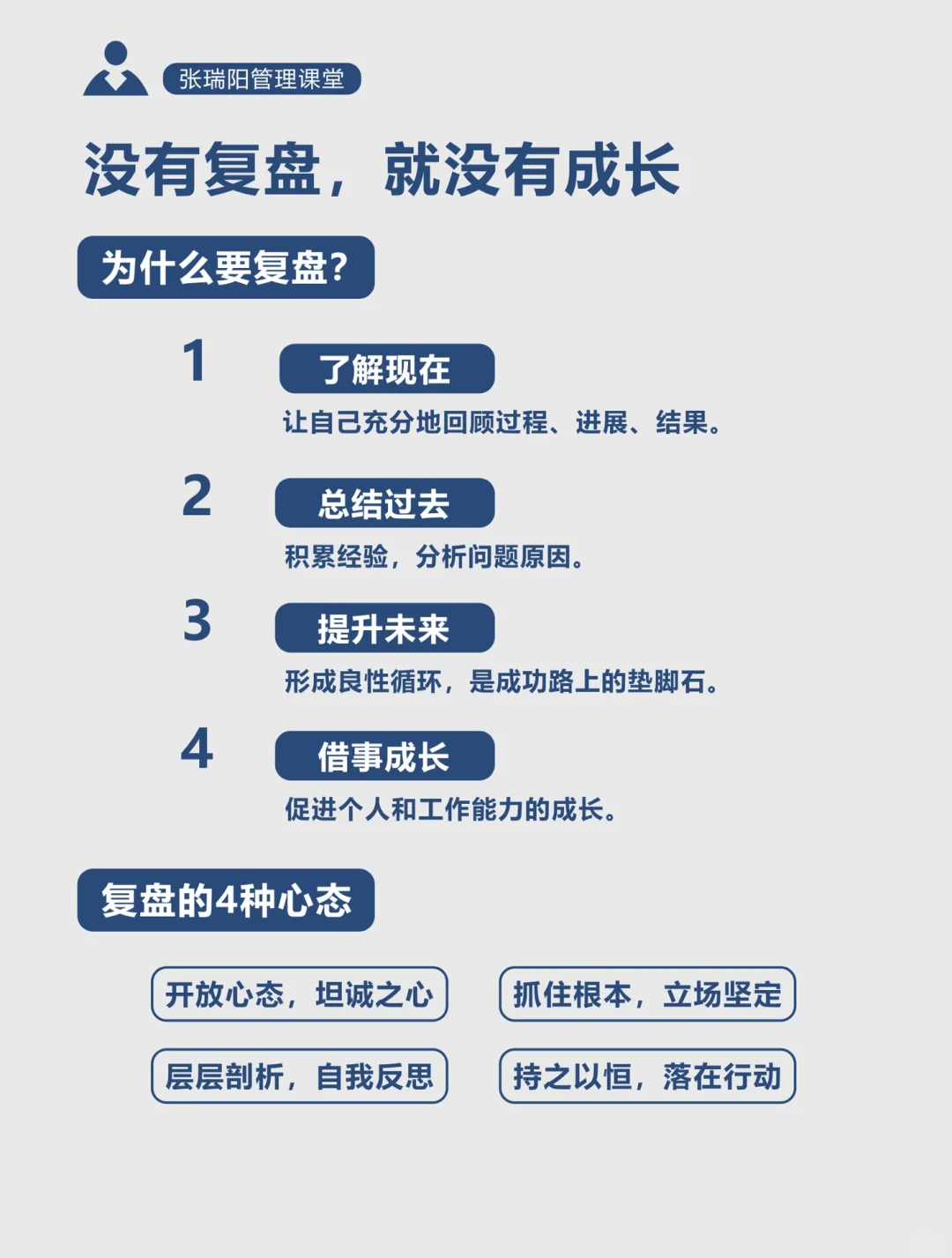 kiss复盘思维：不懂复盘的努力，是低水平重复
