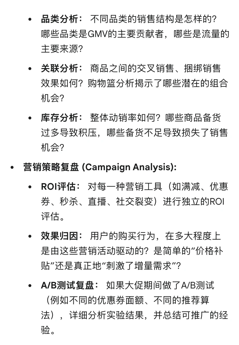 数据分析面试32:双十一数据复盘怎么做?