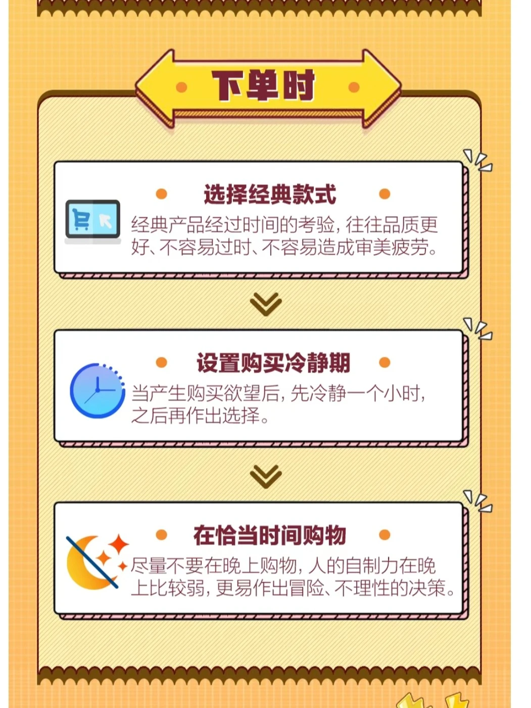 “买买买”停不下来？原来问题在这……