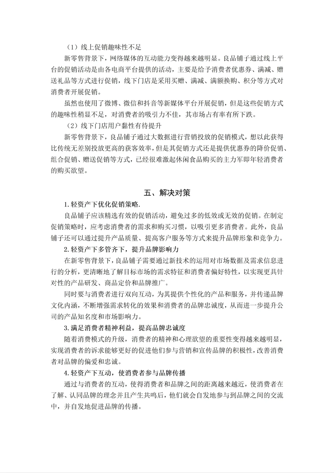 企业盈利能力分析还不会的看这篇