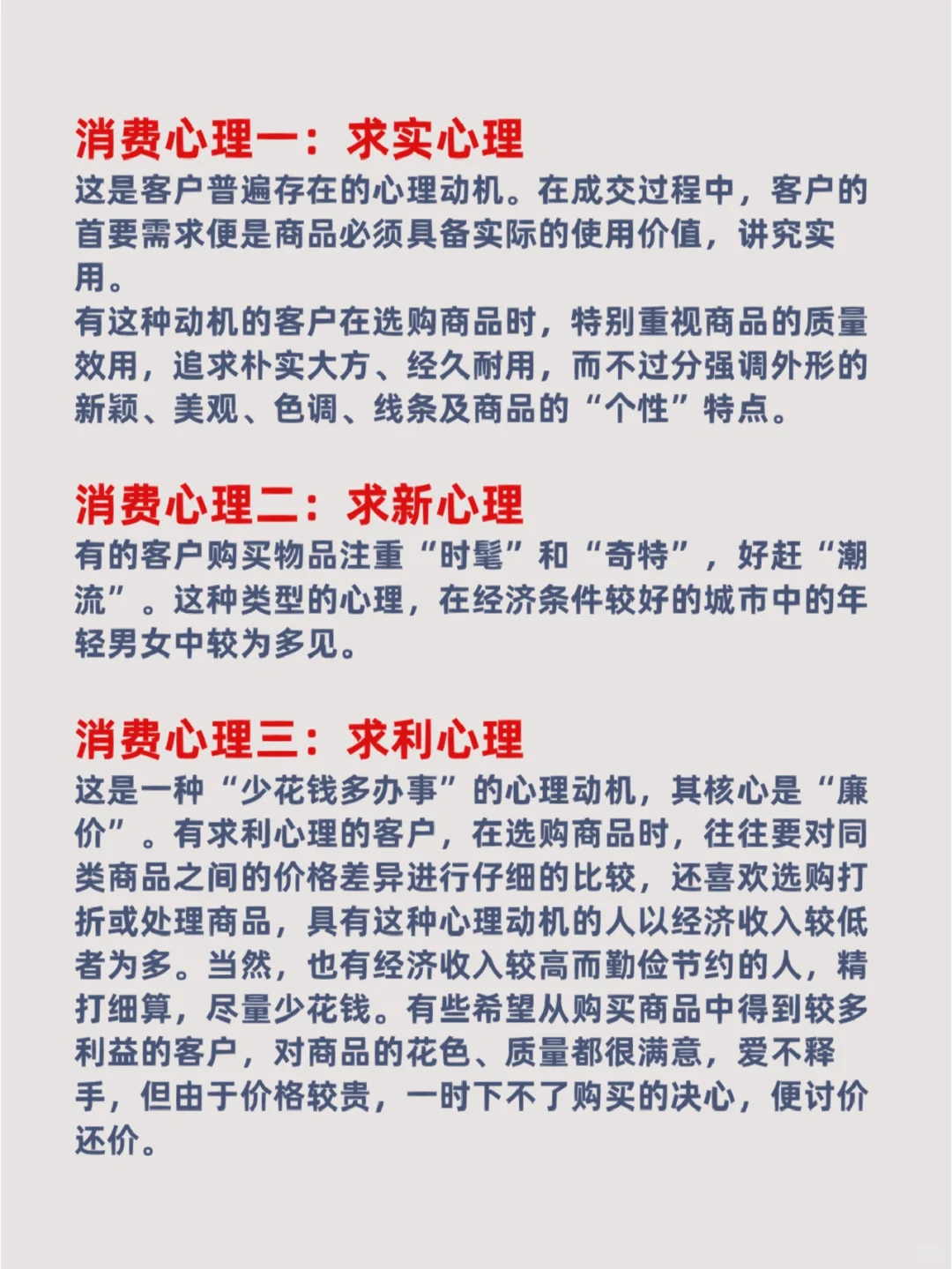 10大消费心理丨你阳?了么？