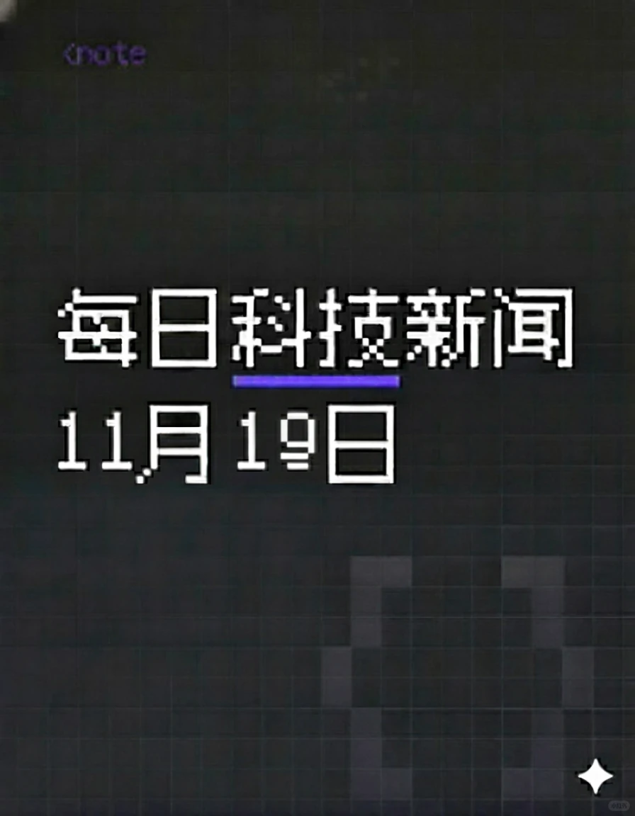 今日科技圈大事件?（上）