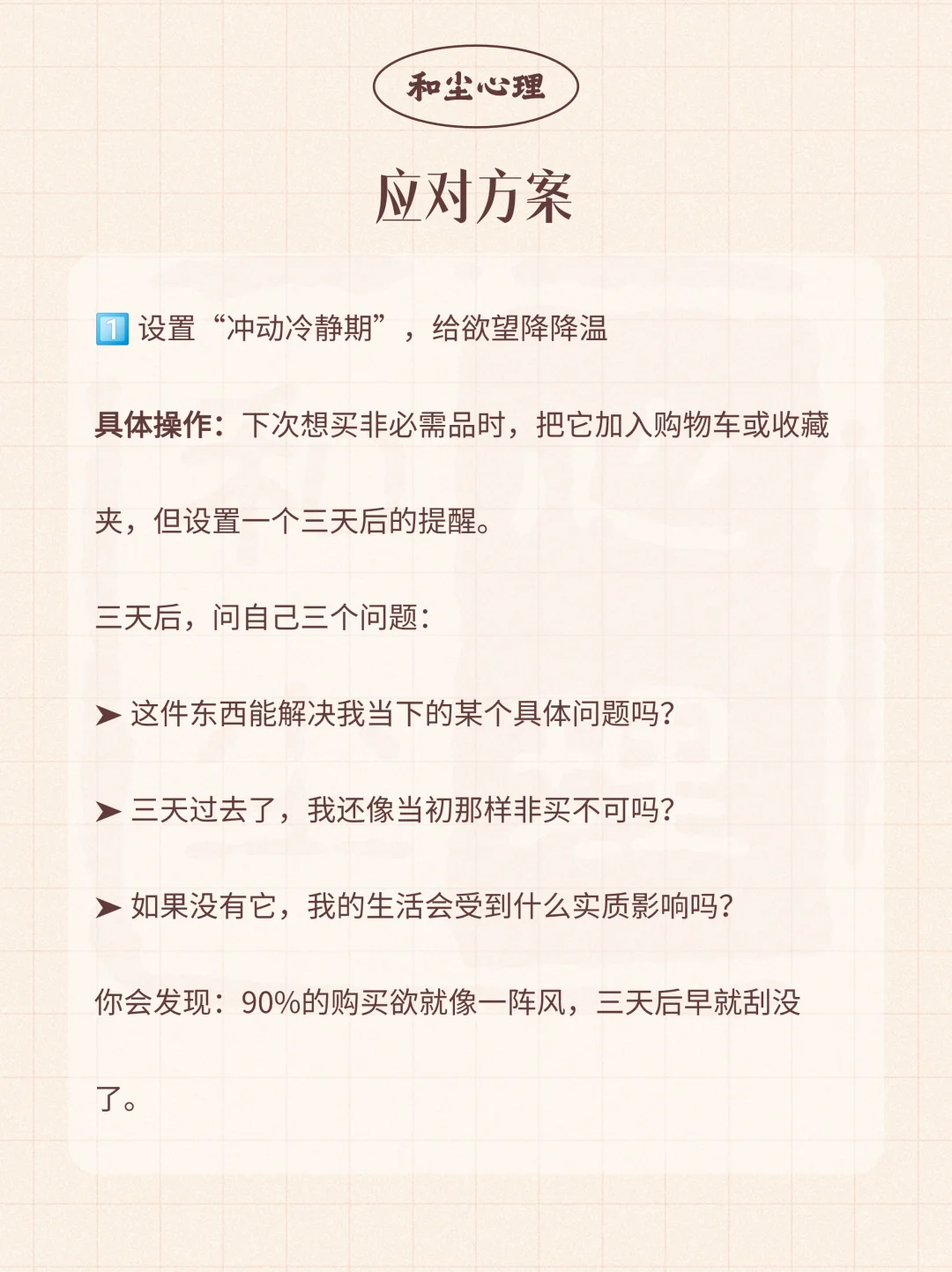 越没钱越想花钱，是什么心理？