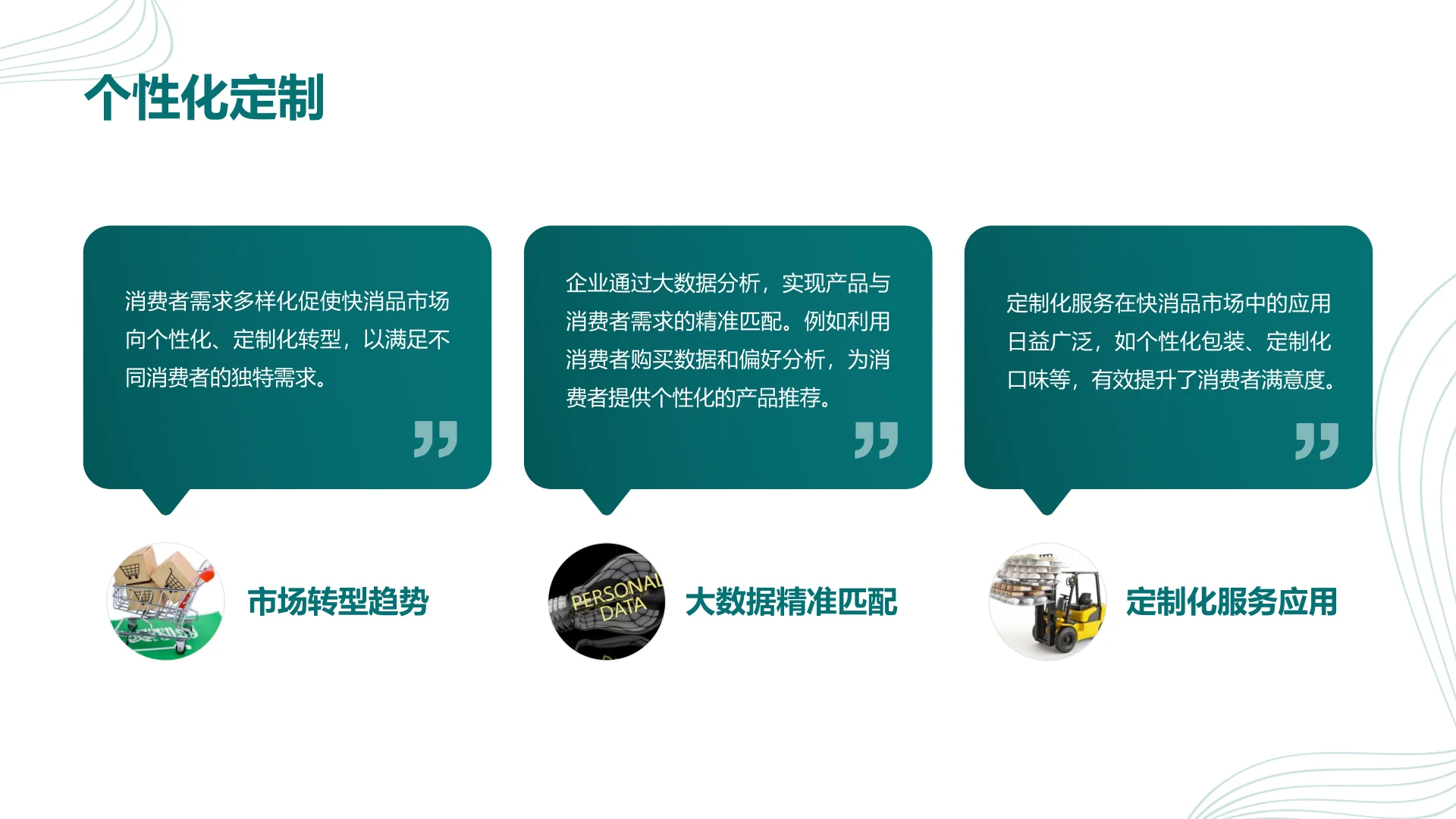 便利店快消品季节性选品策略洞察白皮书