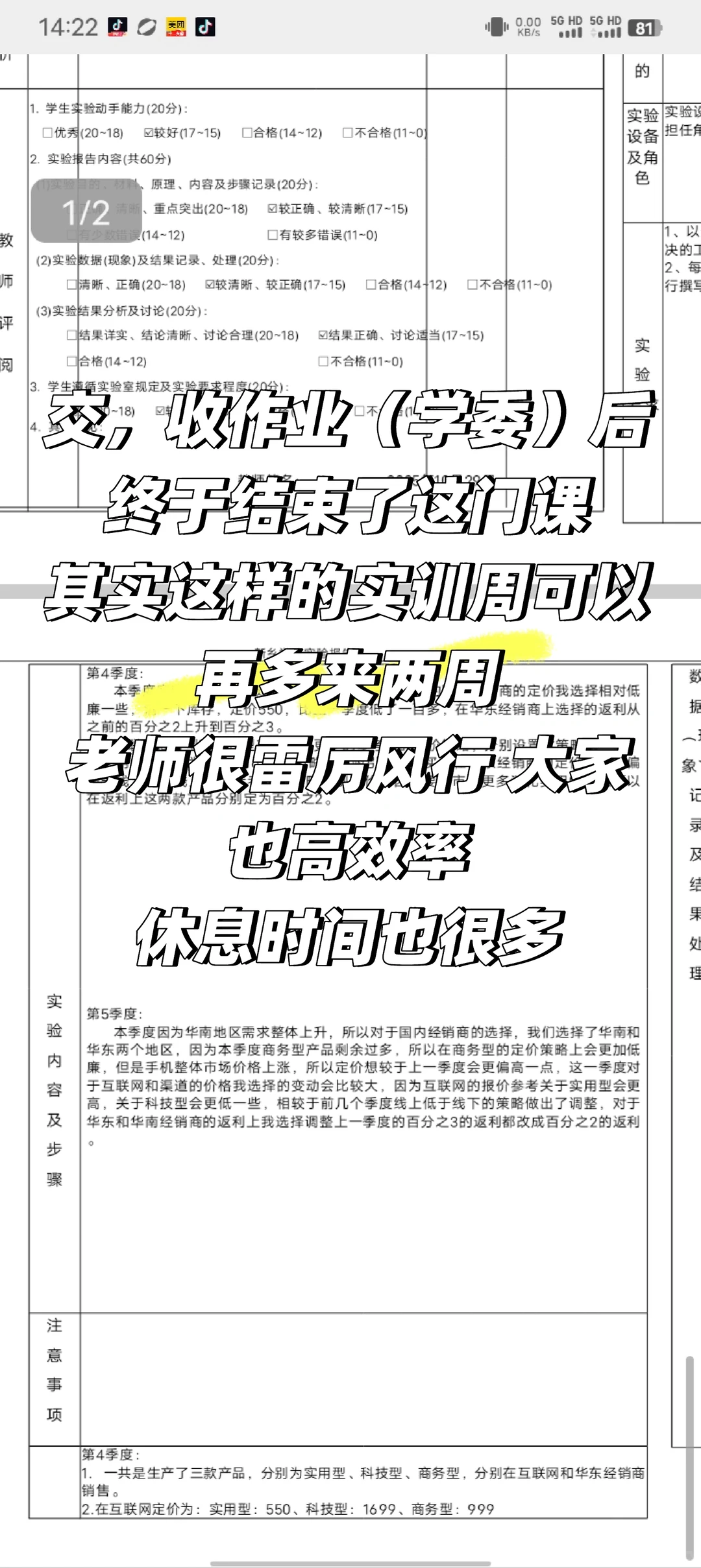 两周实训课结束啦