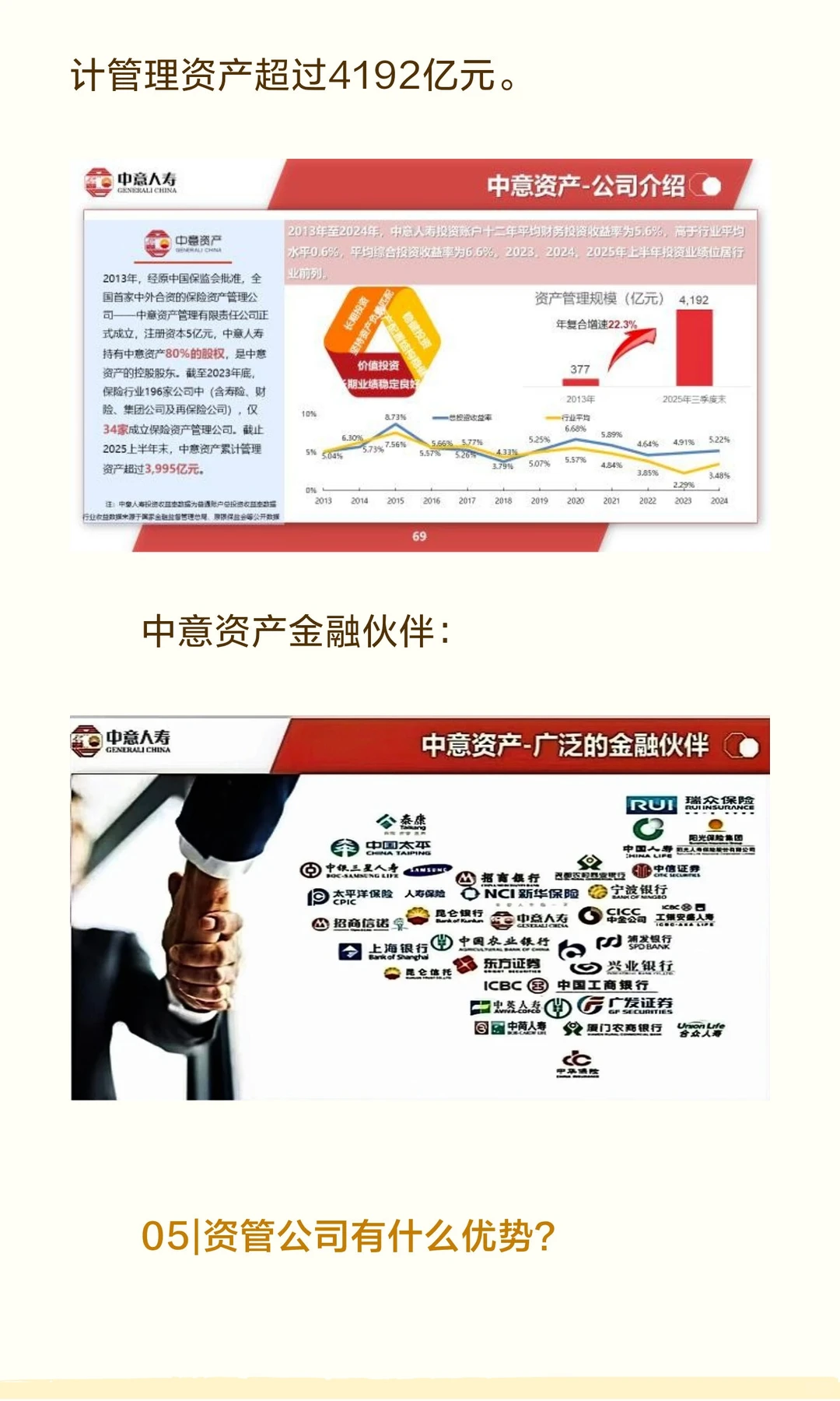 别着急下单！买分红险前，先扒一下它的“家