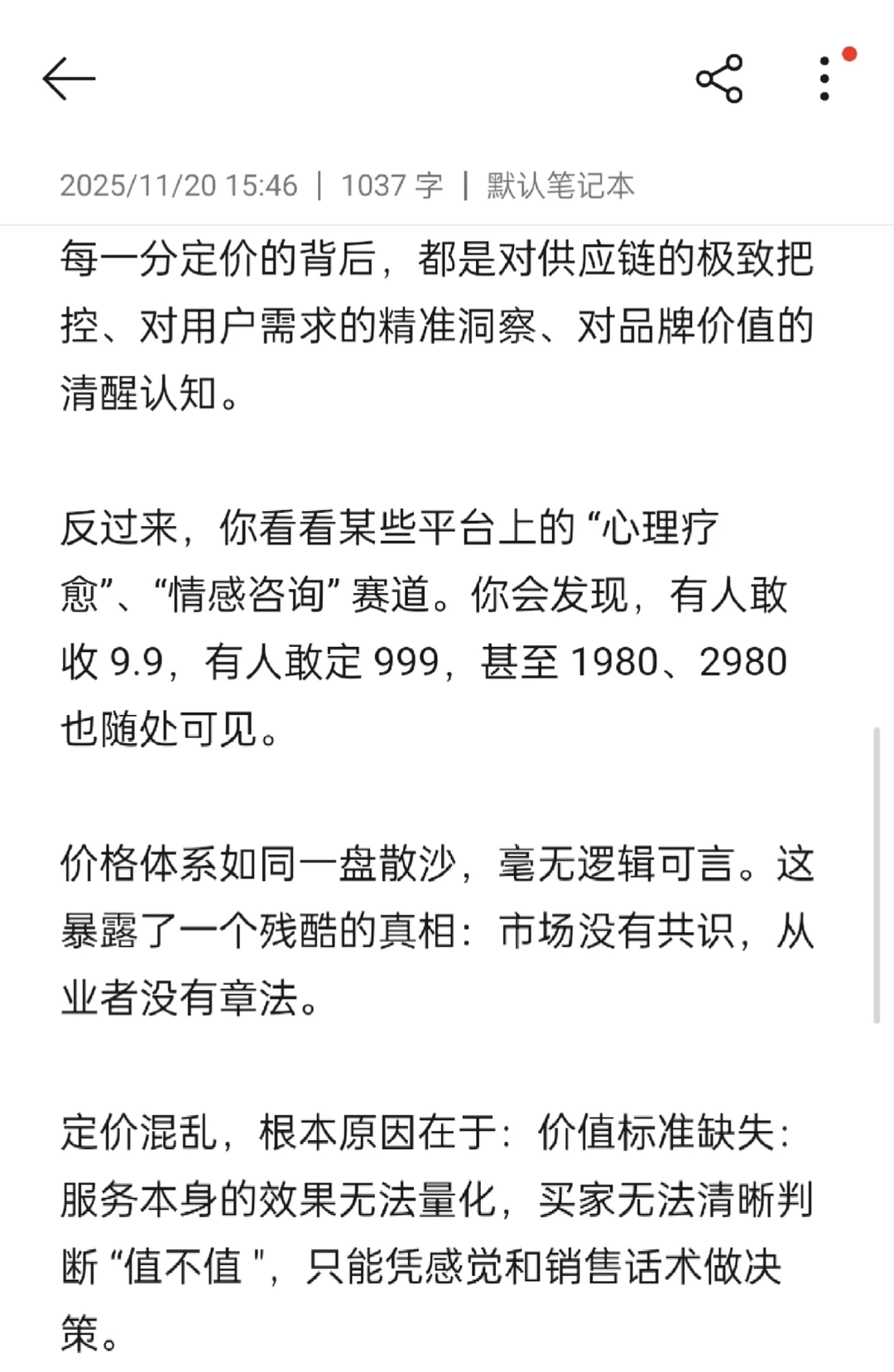 如何判断一个赛道是否拥挤、