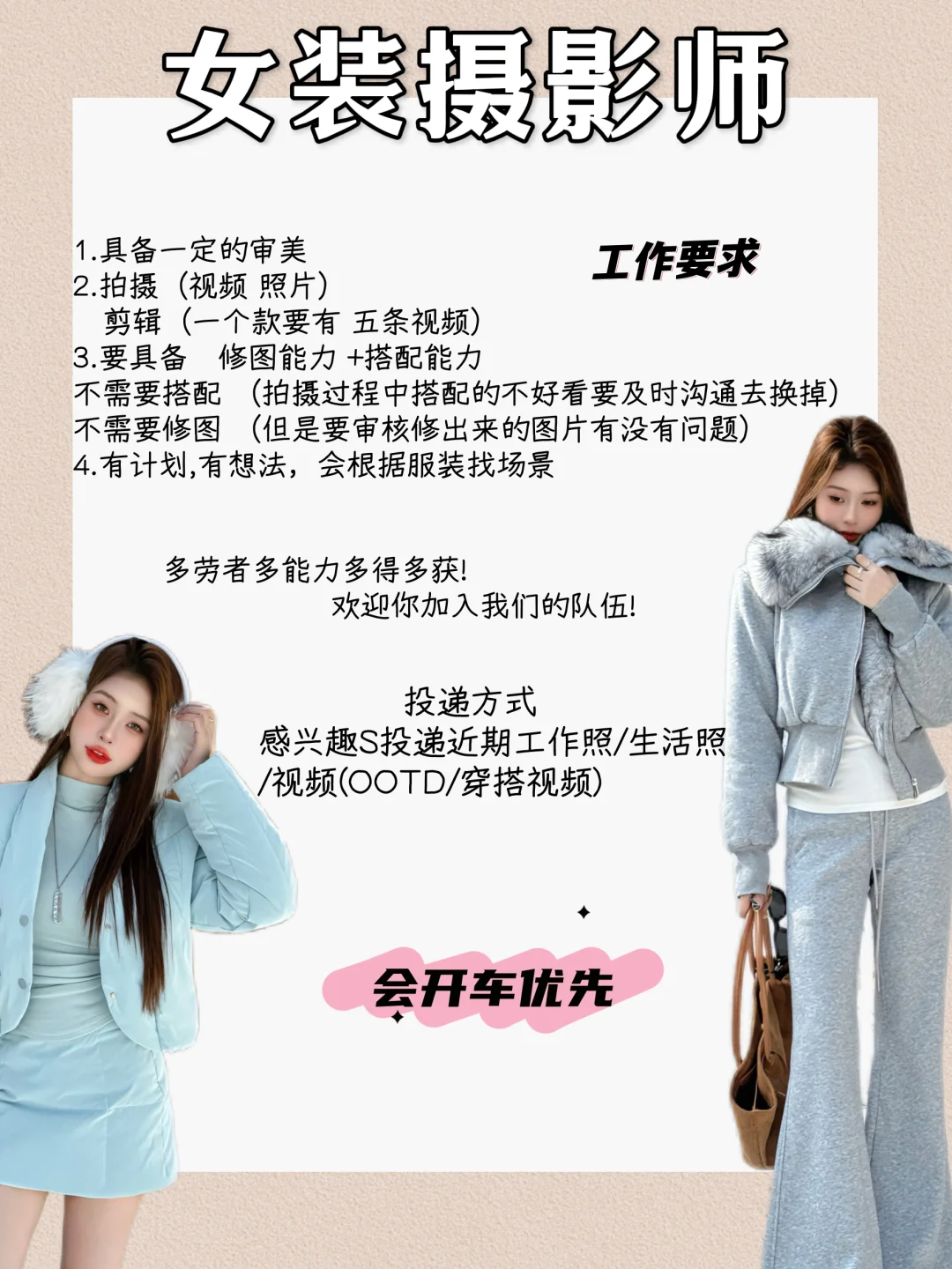 招女装摄影师