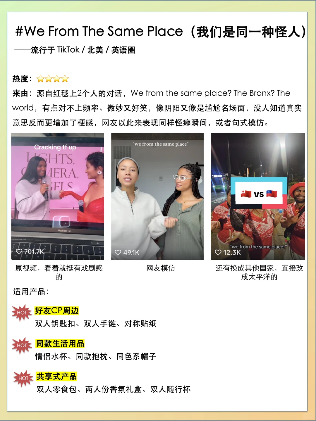 梗指南之国外最近火什么day56