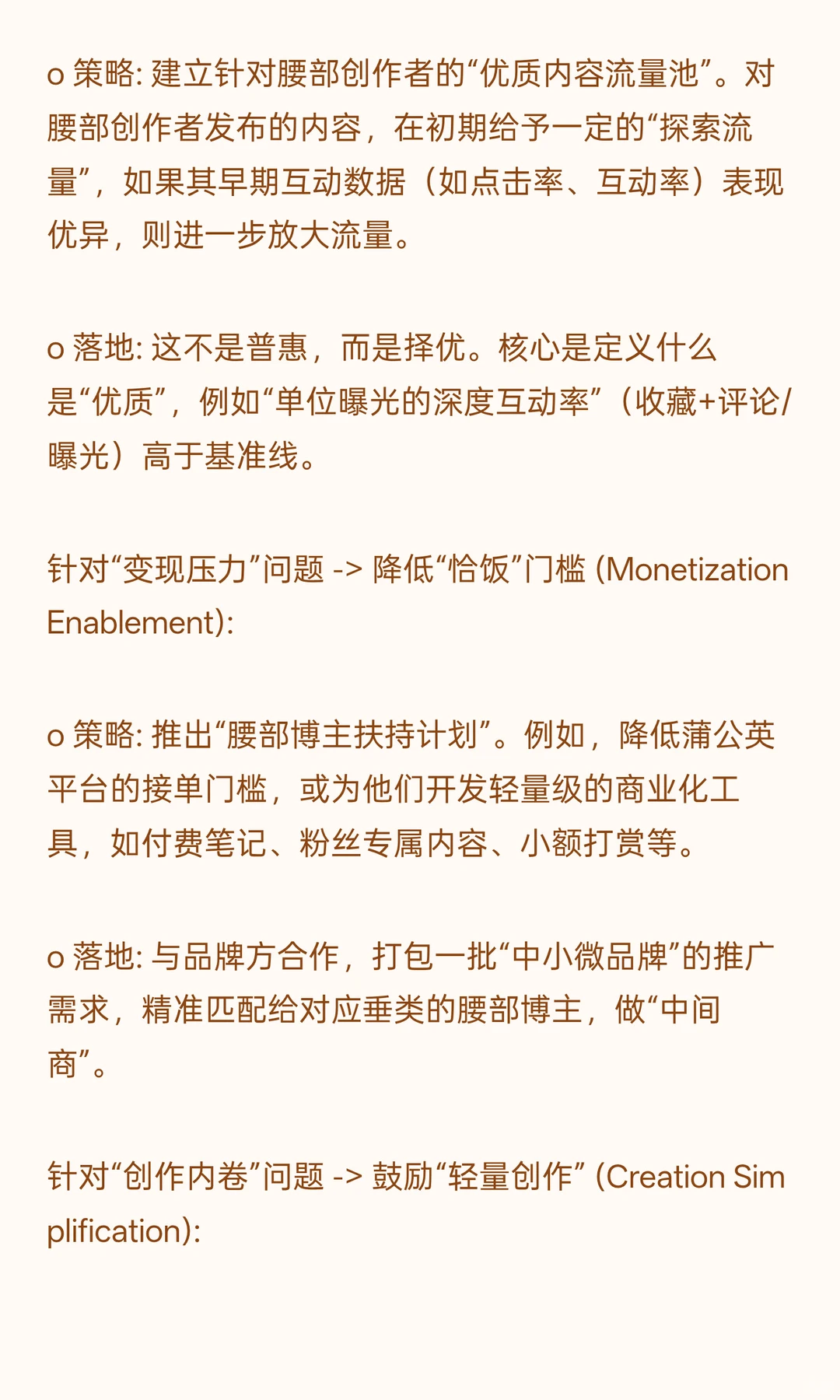 数分99-小红书变“抖音化”?用数据拯救UGC