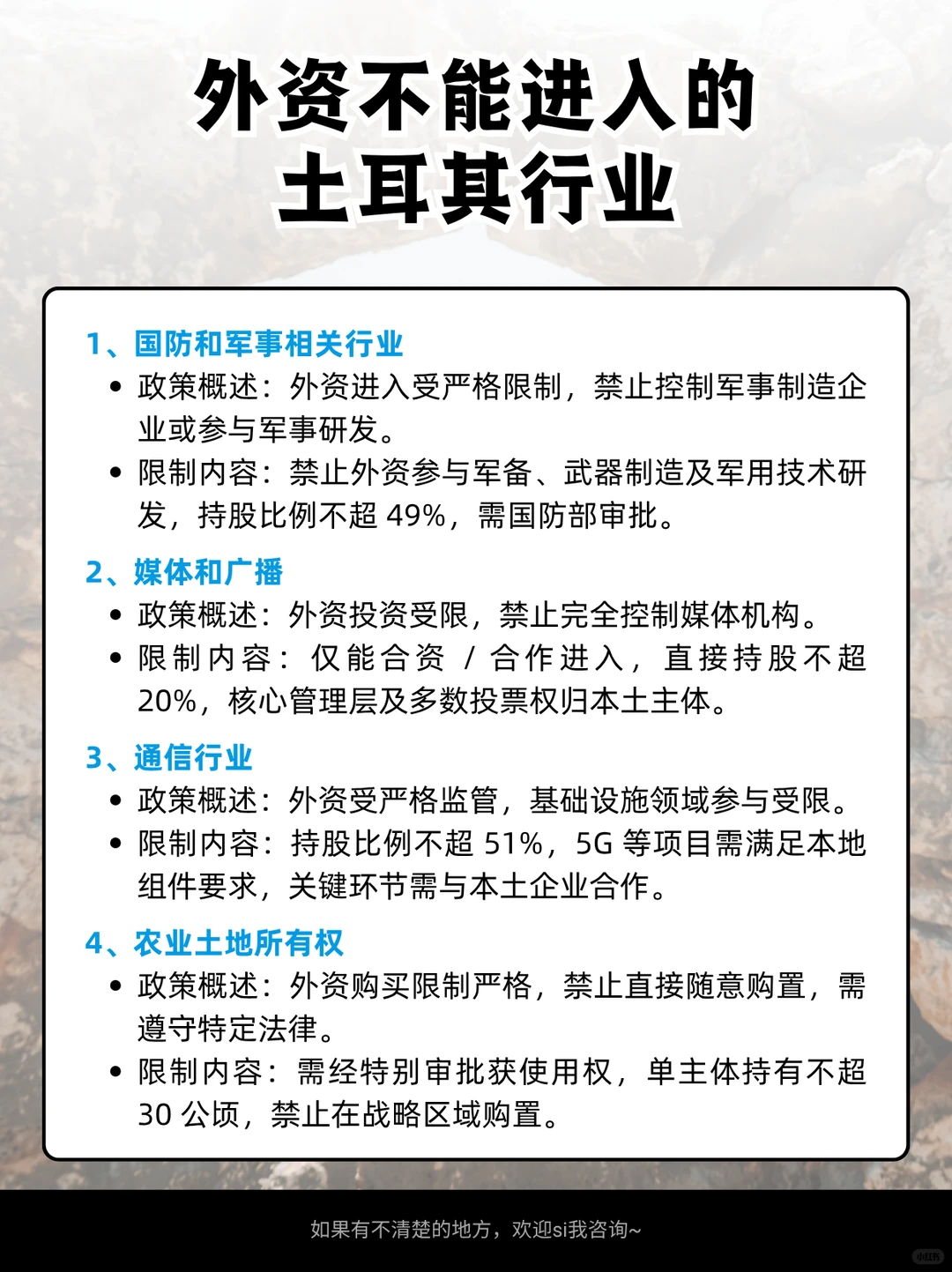 土耳其跨境融资攻略!4大渠道+3个加速技巧