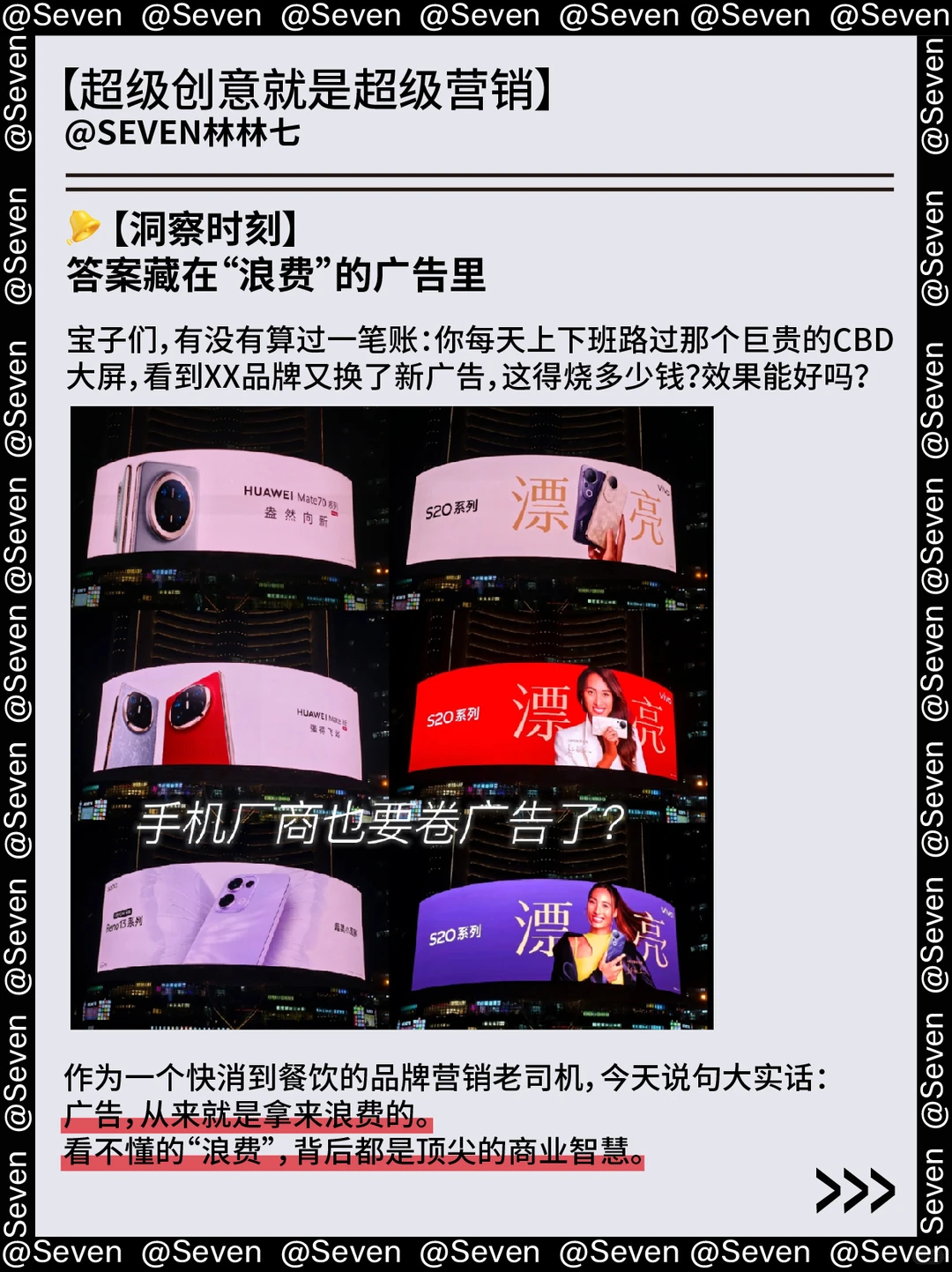 〈品牌势能〉到底是什么,一文讲清楚