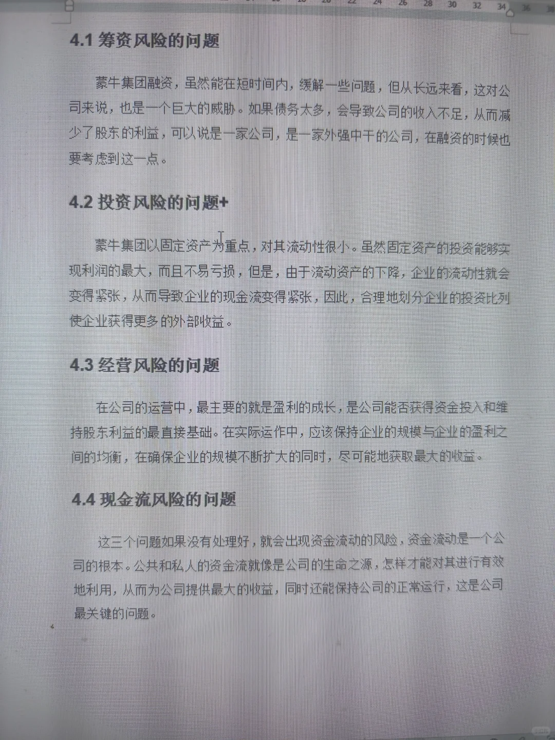 会计毕业论文初稿写成这样一次过
