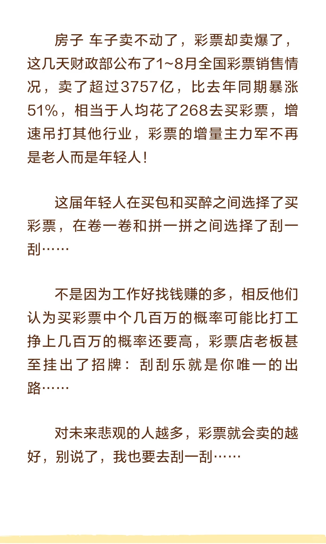 今年全国消费最猛的行业居然是！